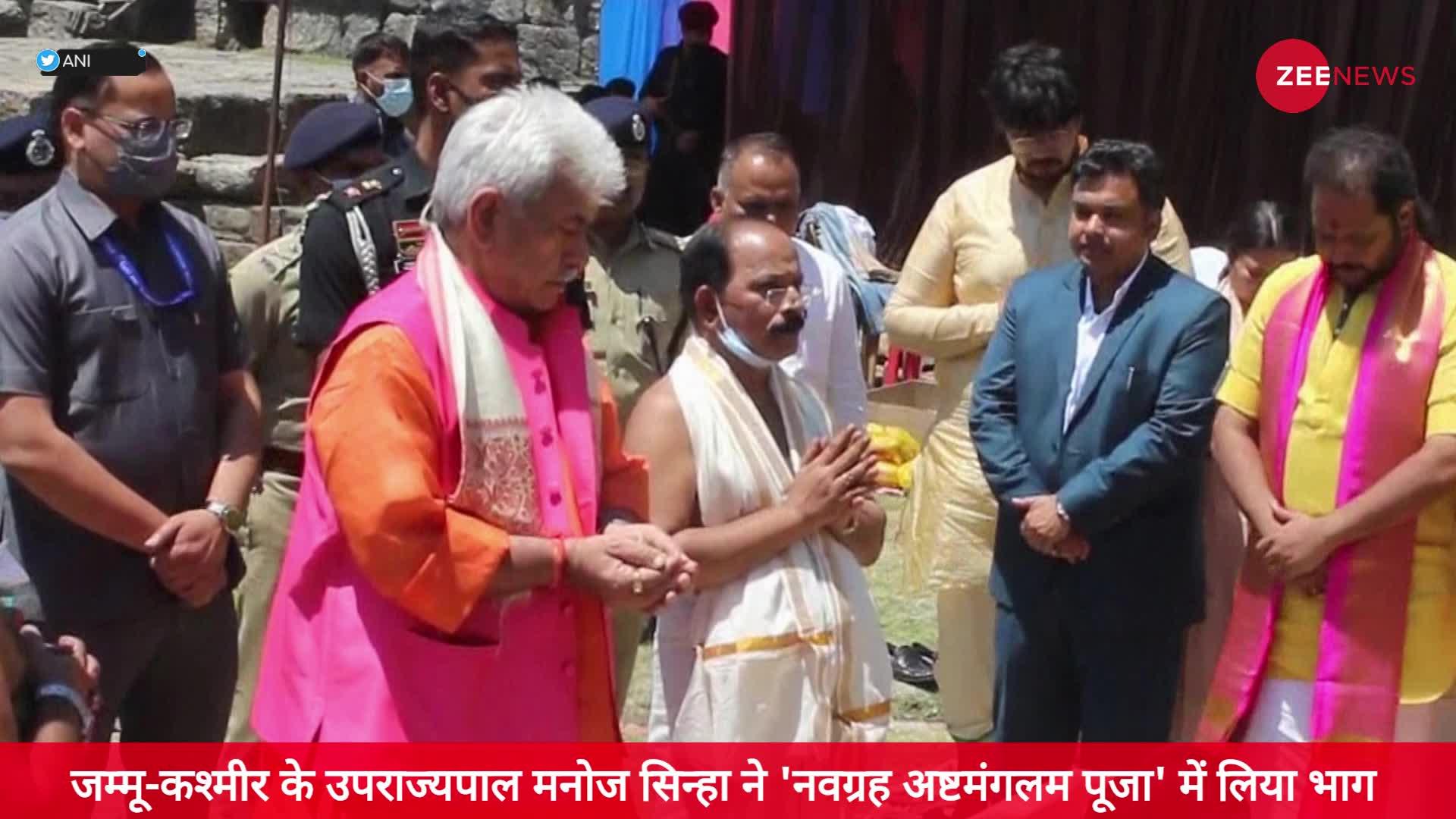 जम्मू-कश्मीर के उपराज्यपाल मनोज सिन्हा ने  'नवग्रह अष्टमंगलम पूजा' में लिया भाग