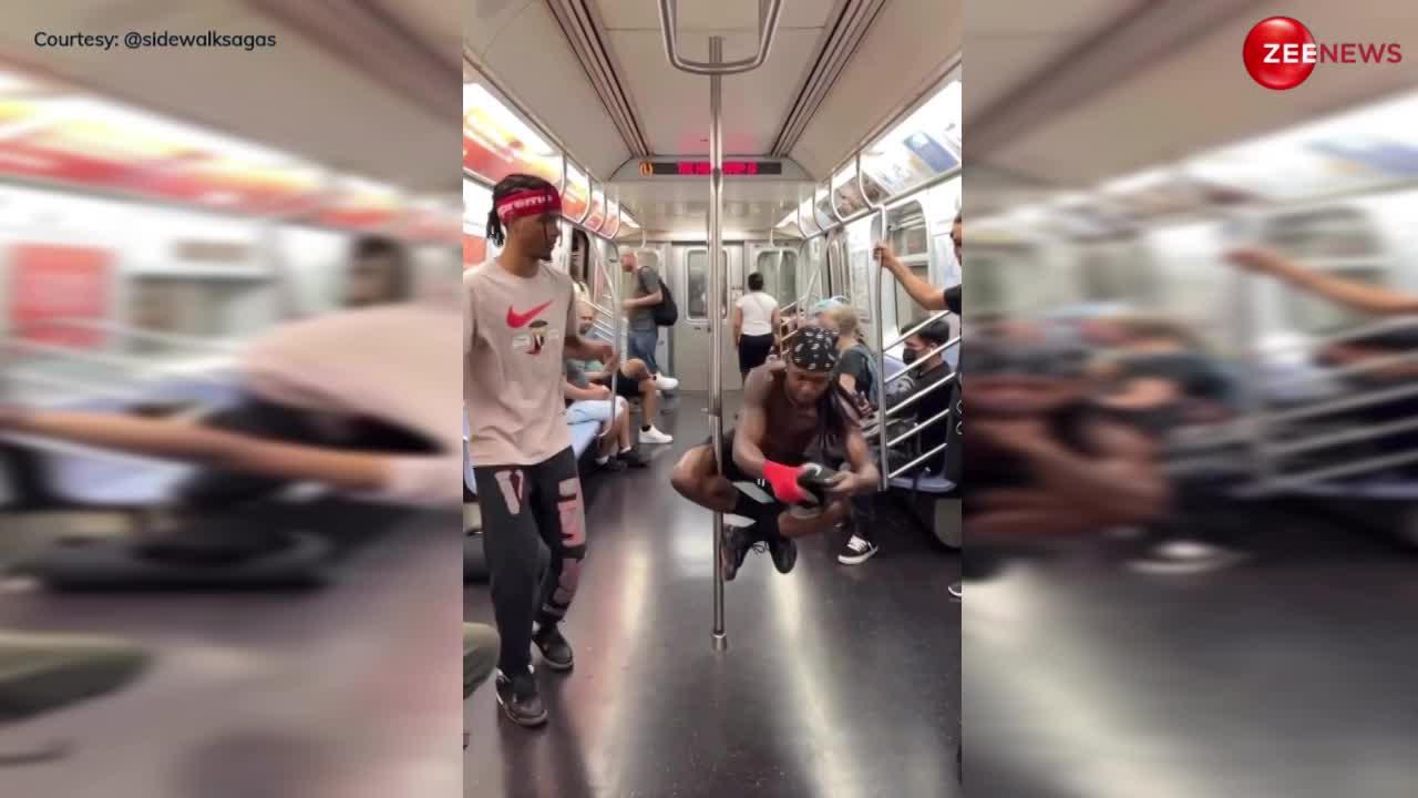 Metro Video: मेट्रो में दो लड़को ने कर दिया ऐसा काम, जिसने भी देखा रह गया हैरान; बोले- बाप रे!