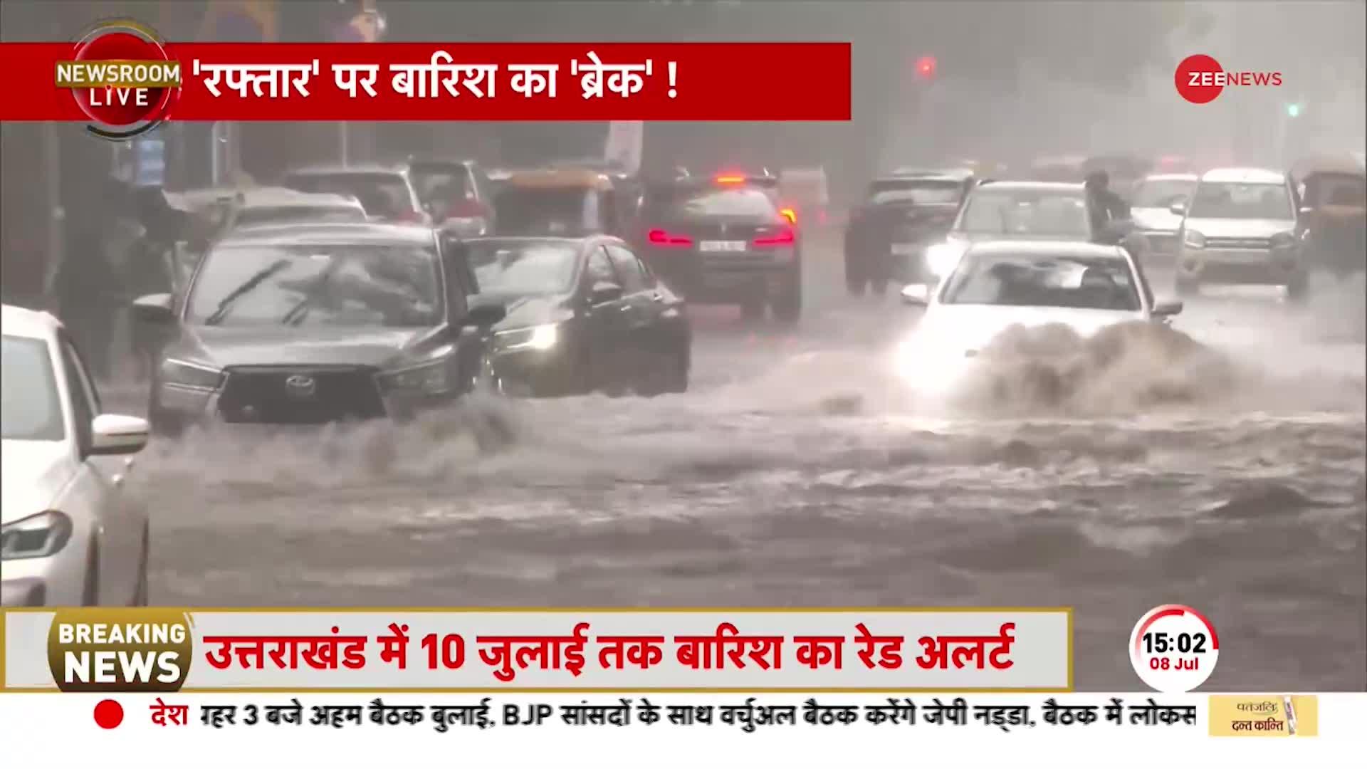 Delhi weather alert: Delhi-NCR में बारिश का येलो अलर्ट जारी, दिल्ली में बारिश ने बढ़ाई मुसीबत