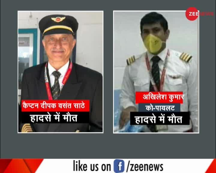 हादसे में जान गंवाने वाले Air India विमान के कैप्टन दीपक साठे
