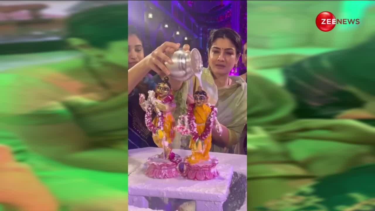 Raveena Tandon ने बेटी राशा के साथ पूरी श्रद्धा से मनाया जन्माष्टमी का त्यौहार, देखें खूबसूरत वीडियो
