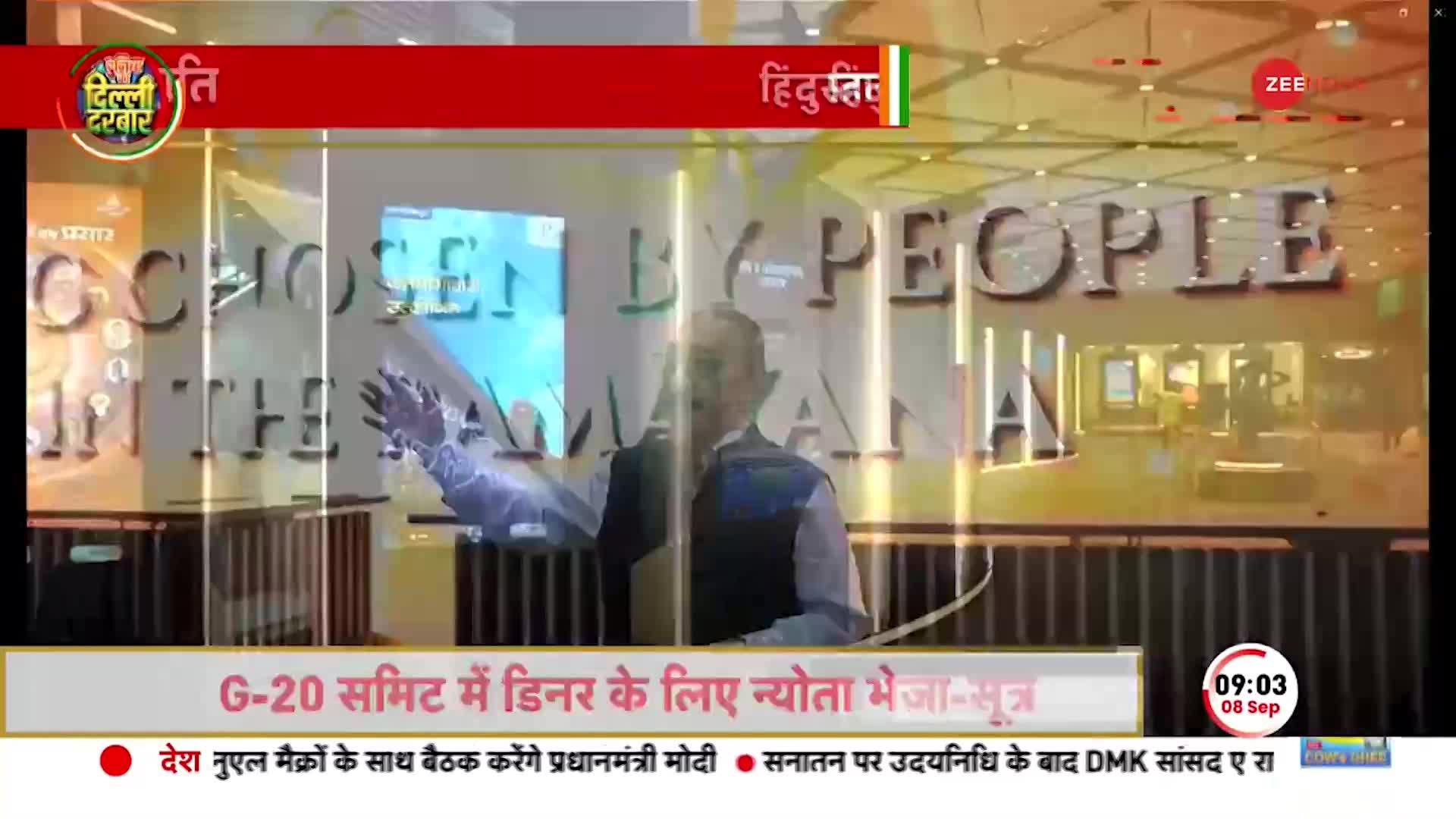 G-20 Summit Exclusive Video: सज चुका है भारत मंडपम, Zee News के पास अंदर की वीडियो