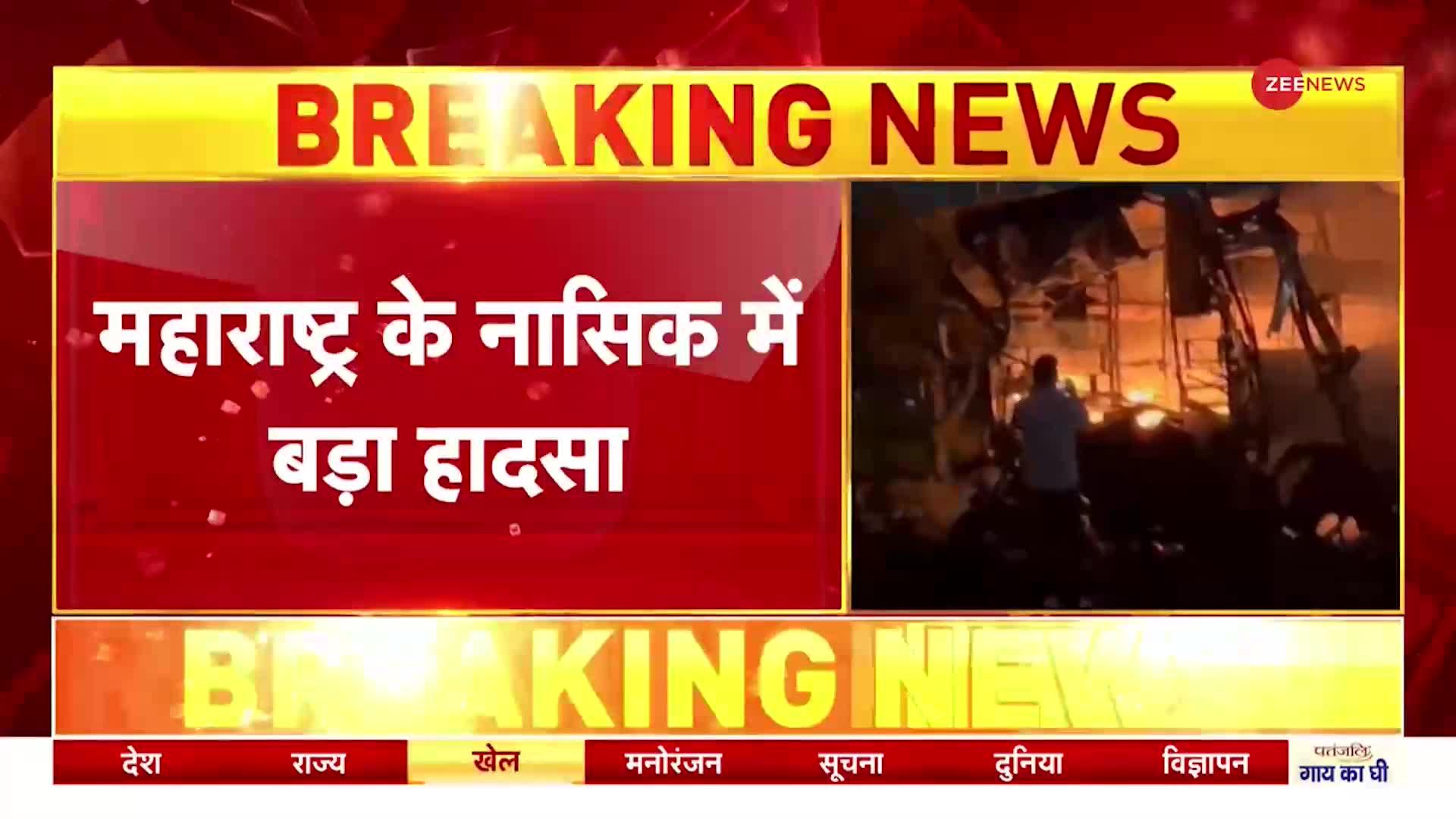 Nashik Bus Accident : महाराष्ट्र के नासिक में बड़ा हादसा, बस में आग लगने से 12 लोग जिंदा जले