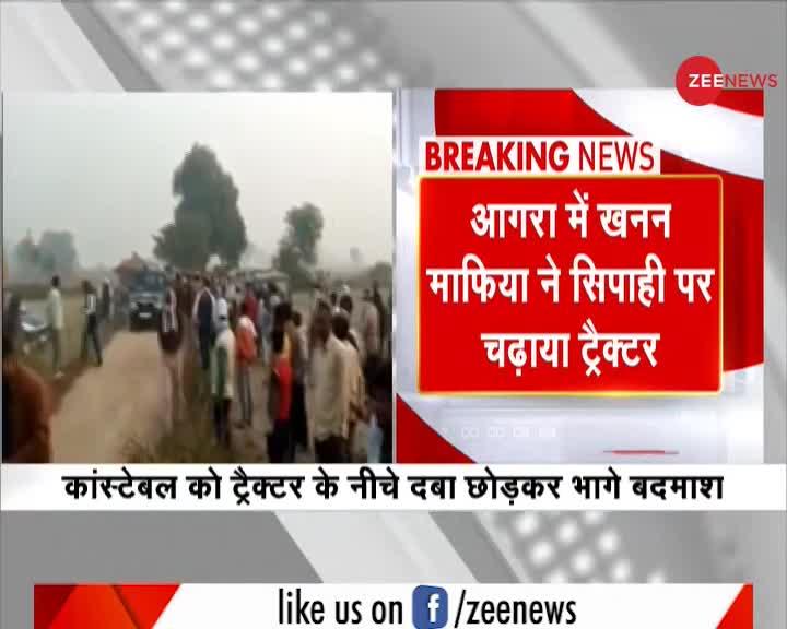 Breaking News: आगरा में खनन माफिया ने सिपाही पर ट्रैक्टर चढ़ा कर की हत्या