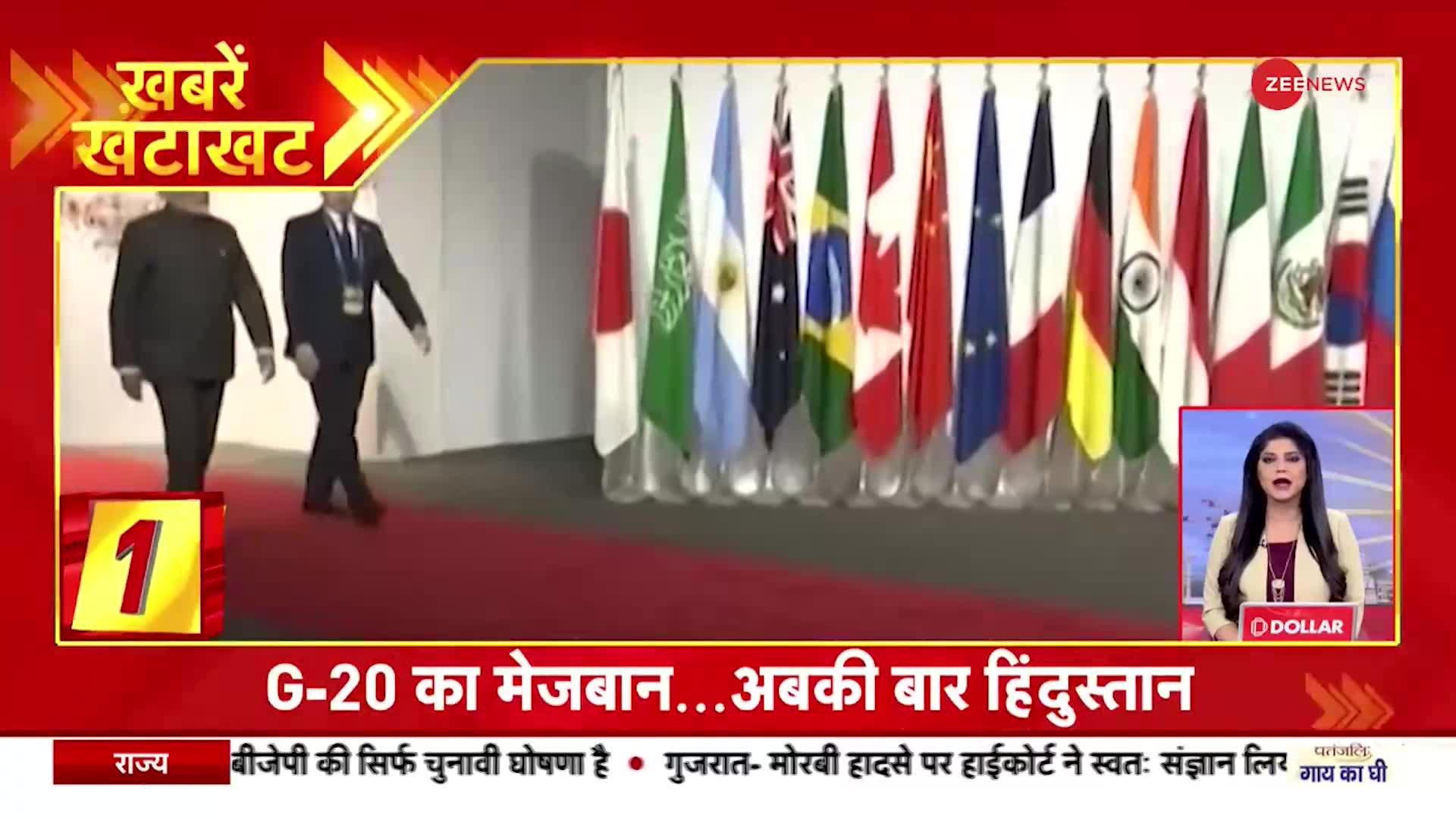 Khabren Khatakhat: G-20 सम्मेलन का लोगो लॉन्च करेंगे PM मोदी