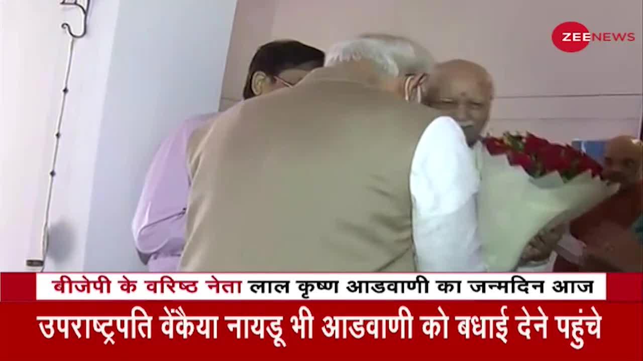 जन्मदिन की बधाई देने Lal Krishna Advani के घर पहुंचे PM Modi