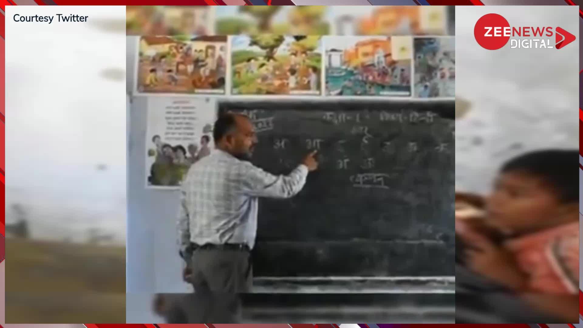 Hindi Teacher Video: टीचर क्लास में गाने लगे ऐसा गाना, सुनकर स्टूडेंट का मूड हुआ फ्रेश; आप भी रह जाएंगे हैरान