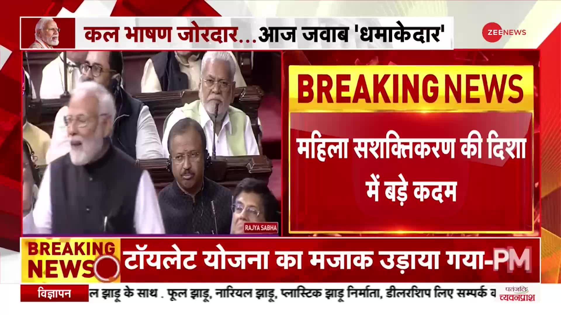 Parliament Session: राज्यसभा में बोले PM Modi, देश में आज 100 करोड़ से ज्यादा मोबाइल