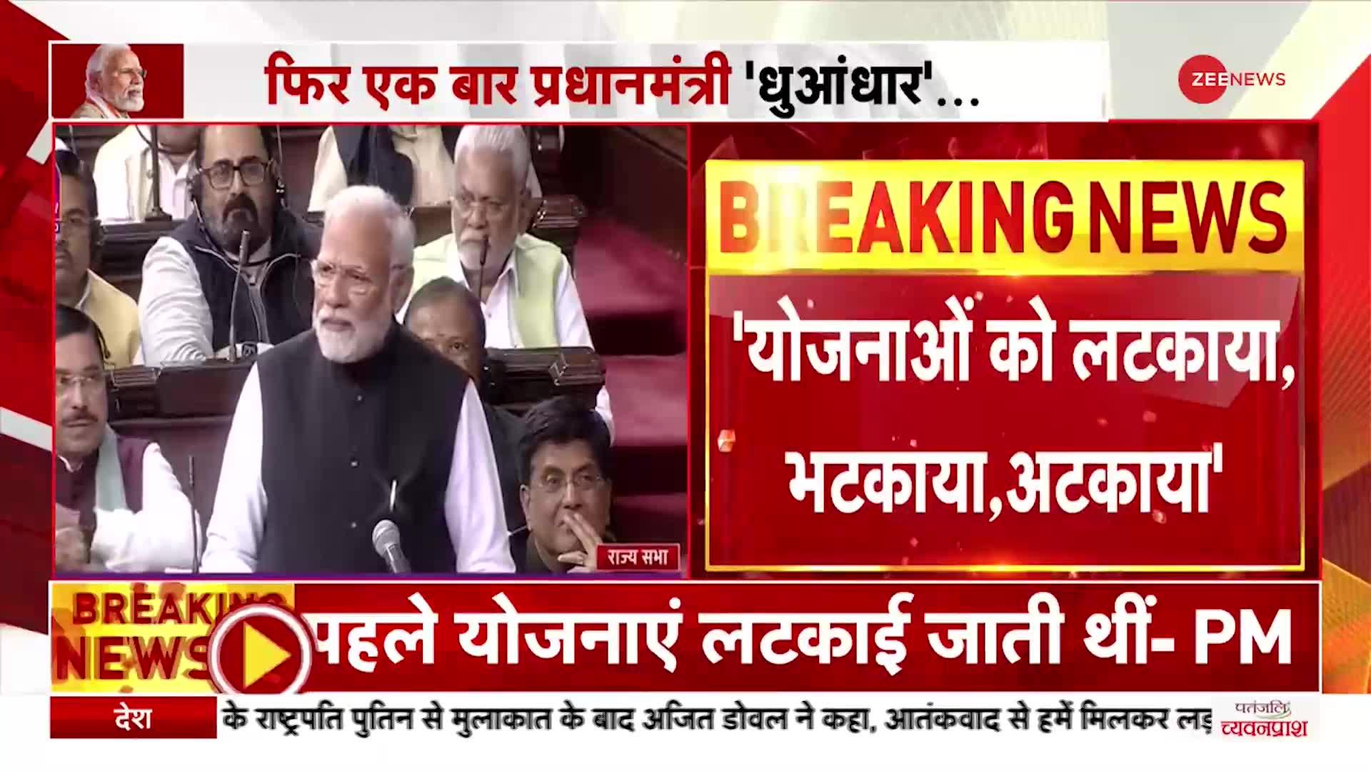 Parliament Session 2023: PM Modi का विपक्ष पर कड़ा प्रहार, 'Congress ने देश के 60 साल बर्बाद किए'