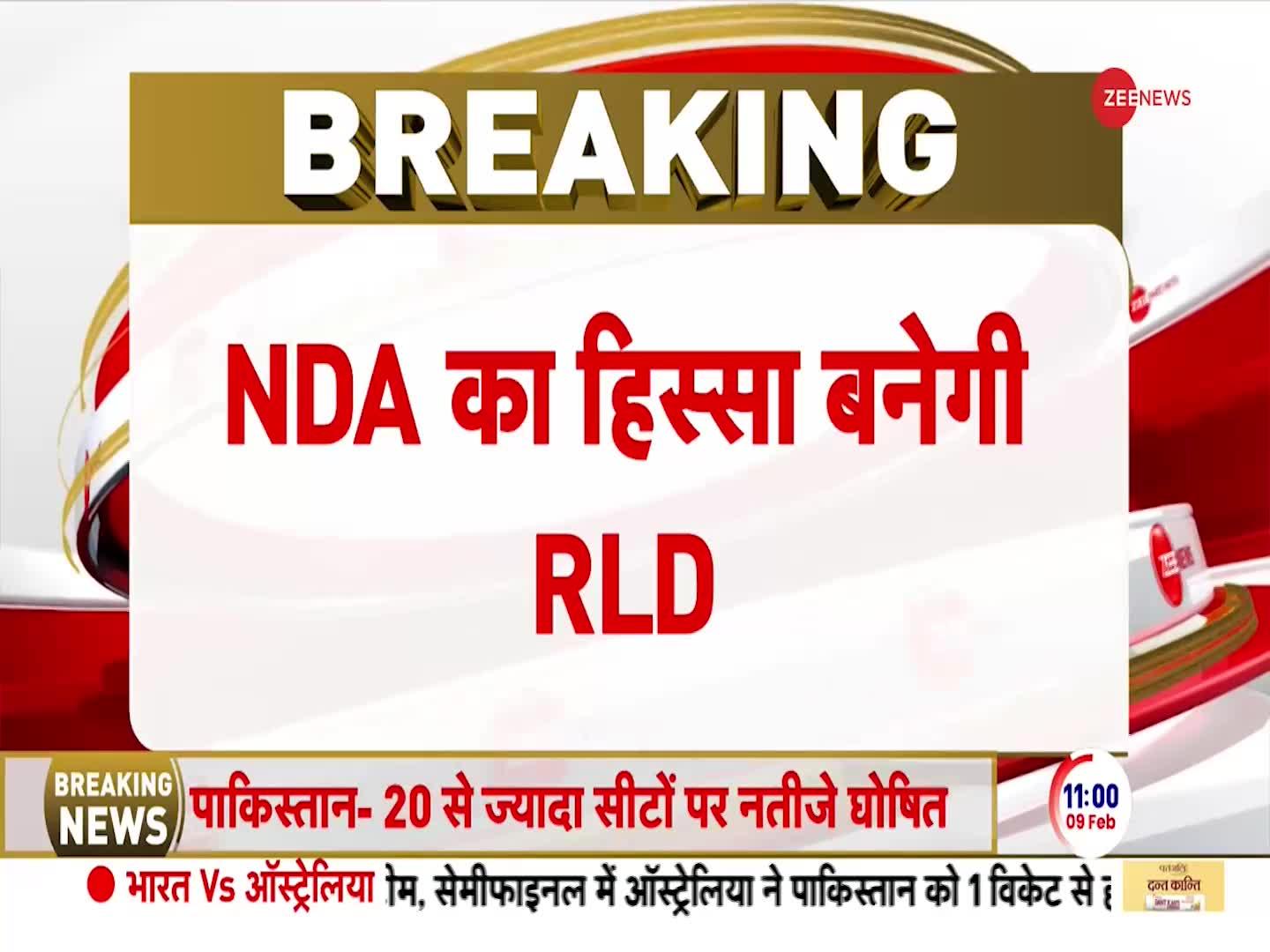 UP Breaking News: 2 लोकसभा सीट पर चुनाव लड़ेगी RLD