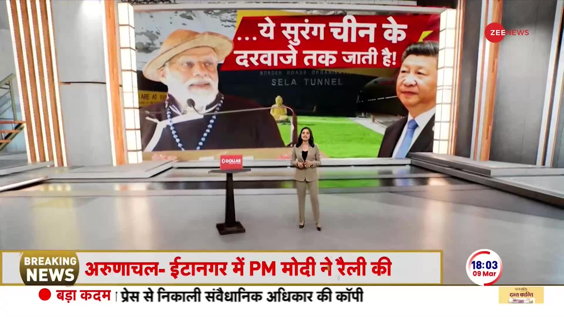 Deshhit: ये सुरंग चीन के दरवाजे तक जाती है! | PM Modi | Lok Sabha Election 2024