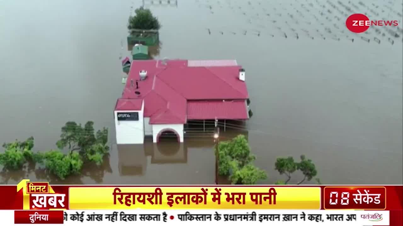 1 Minute 1 Khabar: सिडनी के कई इलाकों में बाढ़
