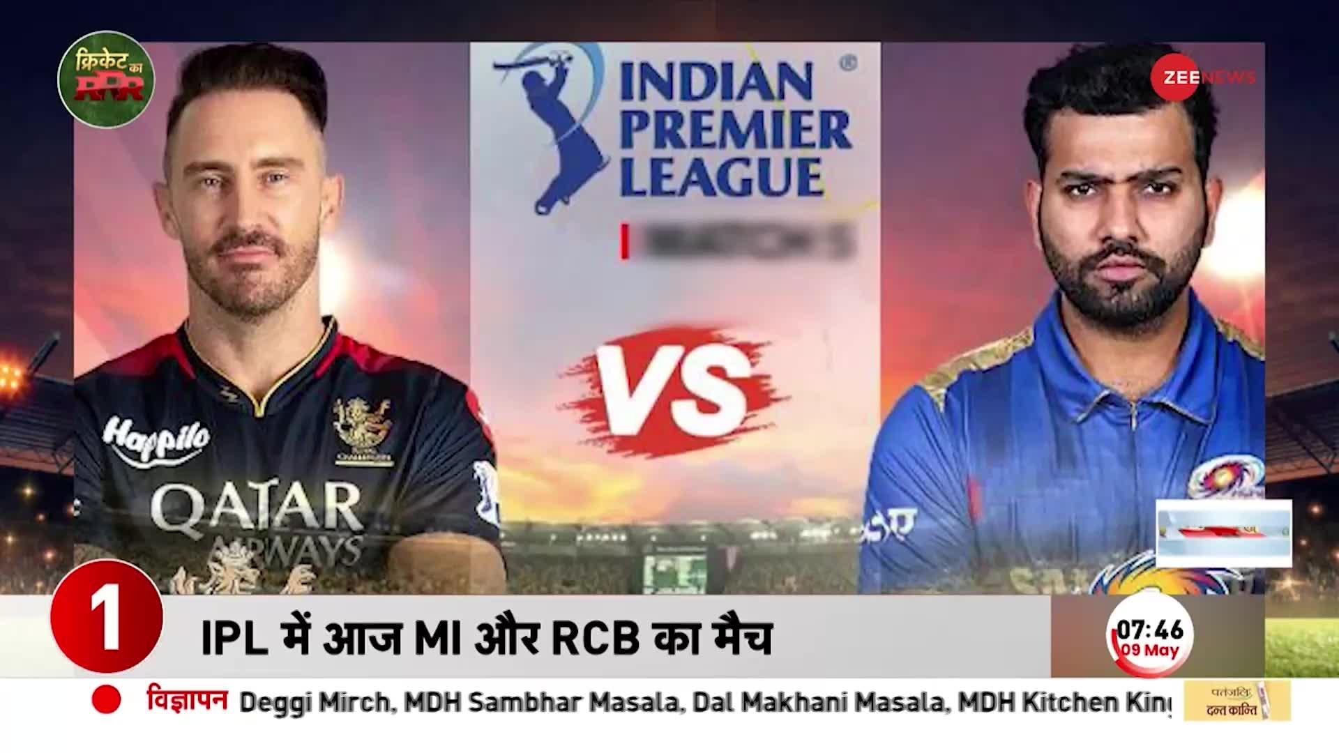 IPL 2023: आईपीएल के चौवनवें मुकाबले में आज Mumbai Indians से भिड़ेगी Royal Challengers Bengaluru