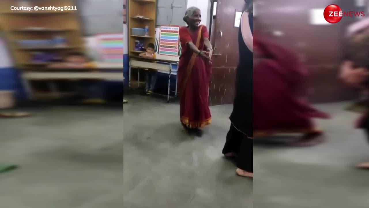 Dadi Dance: दादी ने आंगनबाड़ी केंद्र में घूम-घूमकर पंजाबी गाने पर दिखाया ऐसा डांस, जोश देख लट्टू हो गए दादा जी!