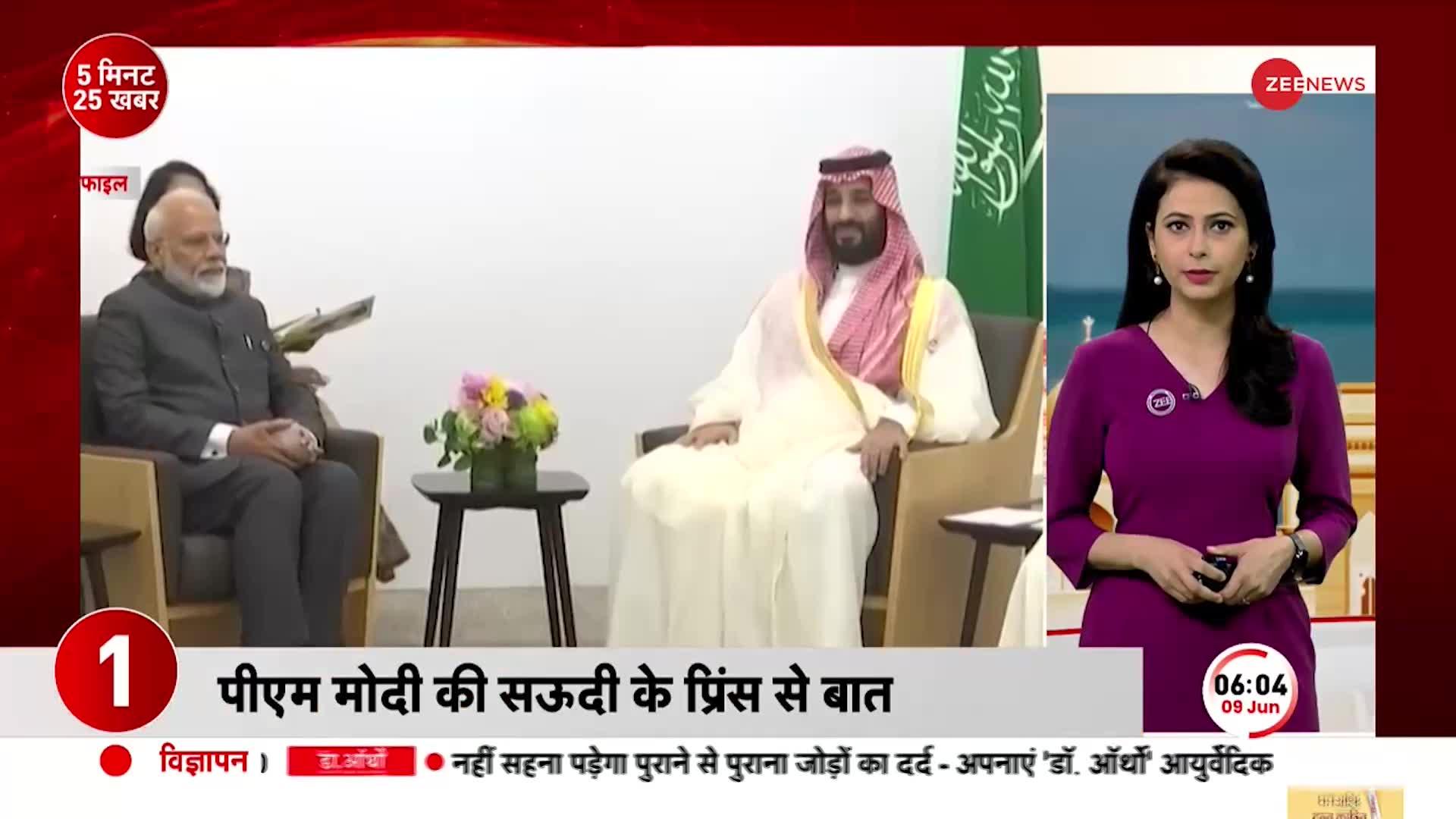 PM Modi ने सऊदी अरब के क्राउन प्रिंस से की बात, कई मुद्दों पर हुई चर्चा
