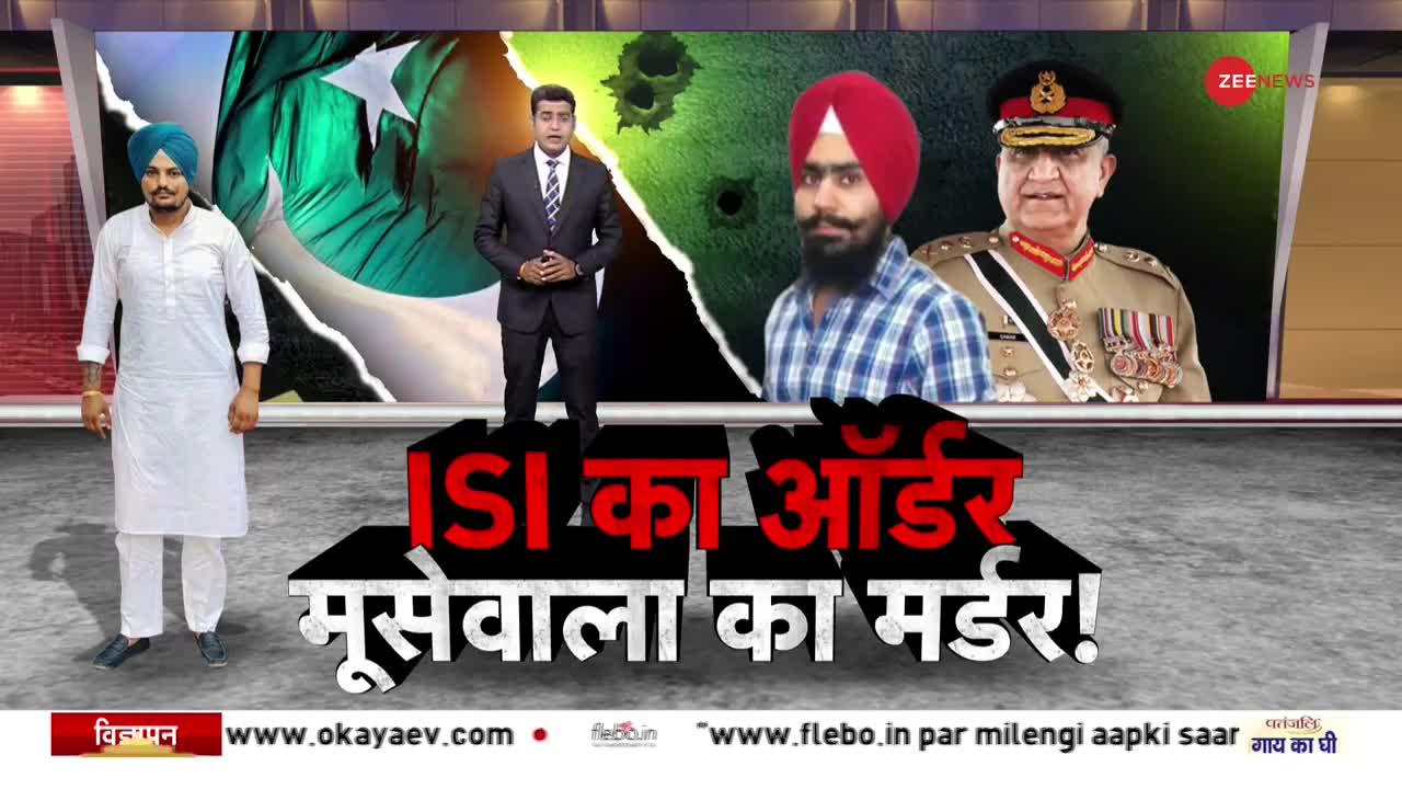 Agenda India Ka: ISI के इशारे पर हुआ मूसेवाला का मर्डर?