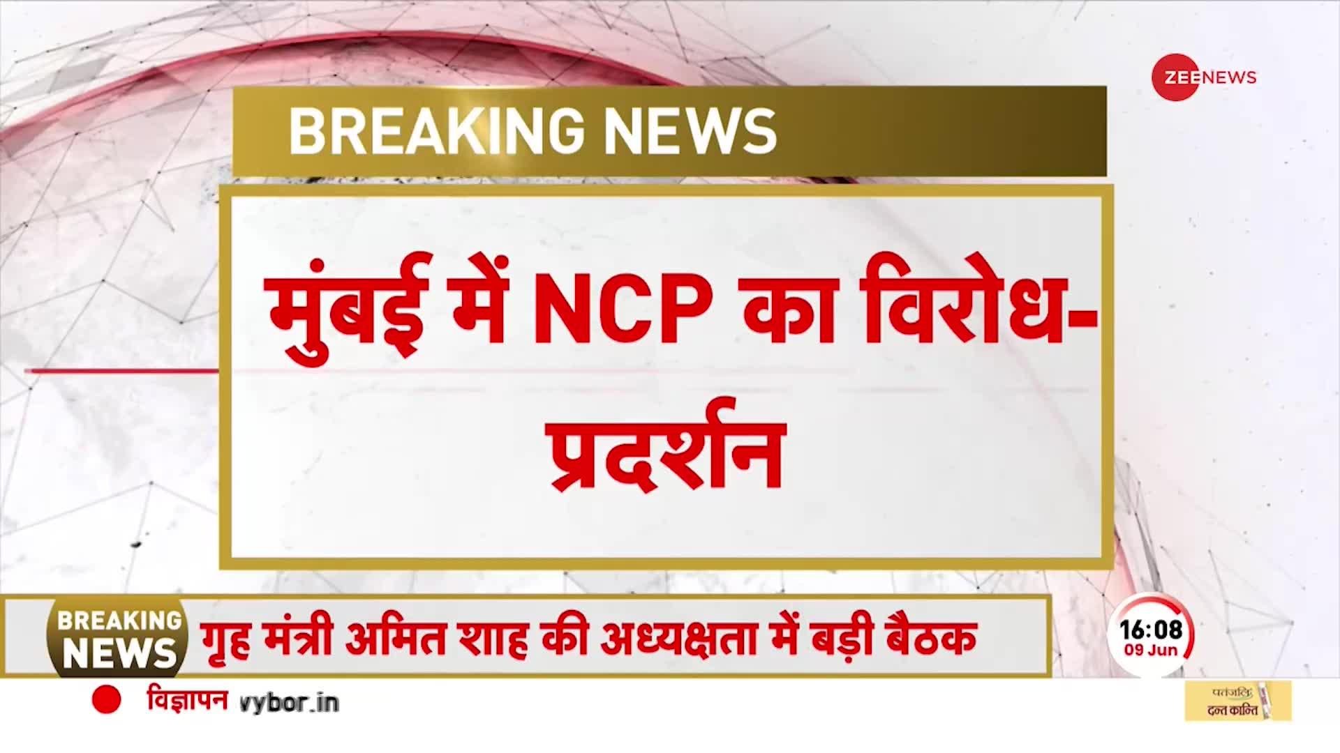 Nilesh Rane ने Sharad Pawar की औरंगजेब से की तुलना, सड़कों पर उतरी NCP