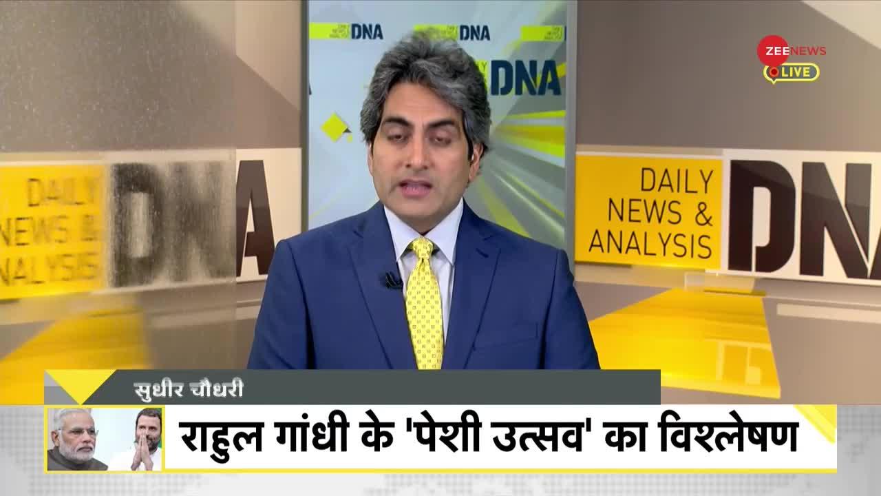 DNA: गांधी परिवार से पूछताछ क्या 'गुनाह' है?