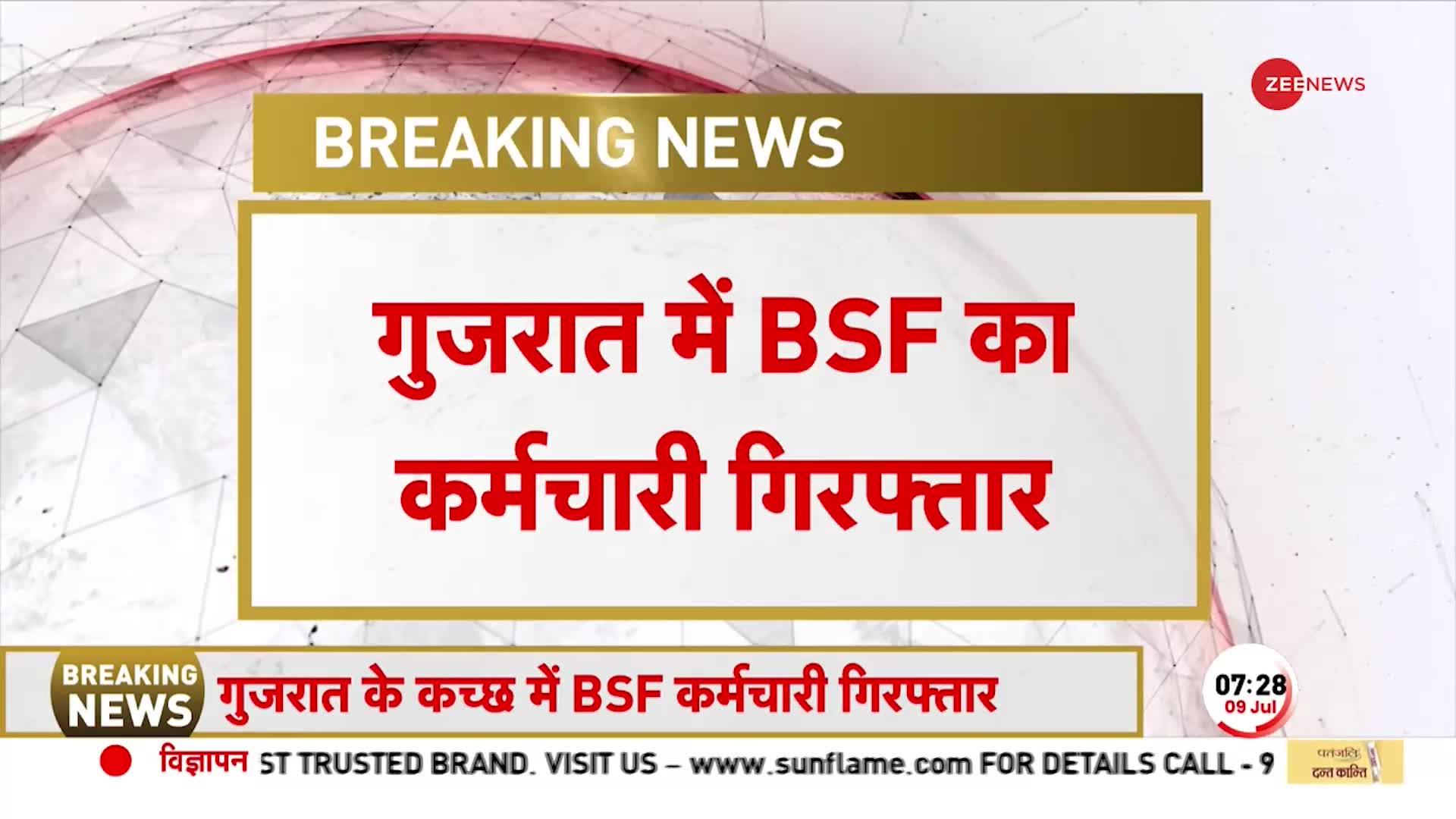 Gujarat के Kutch में BSF का कर्मचारी गिरफ्तार, ख़ुफ़िया जानकारी Pakistan भेजने का आरोप
