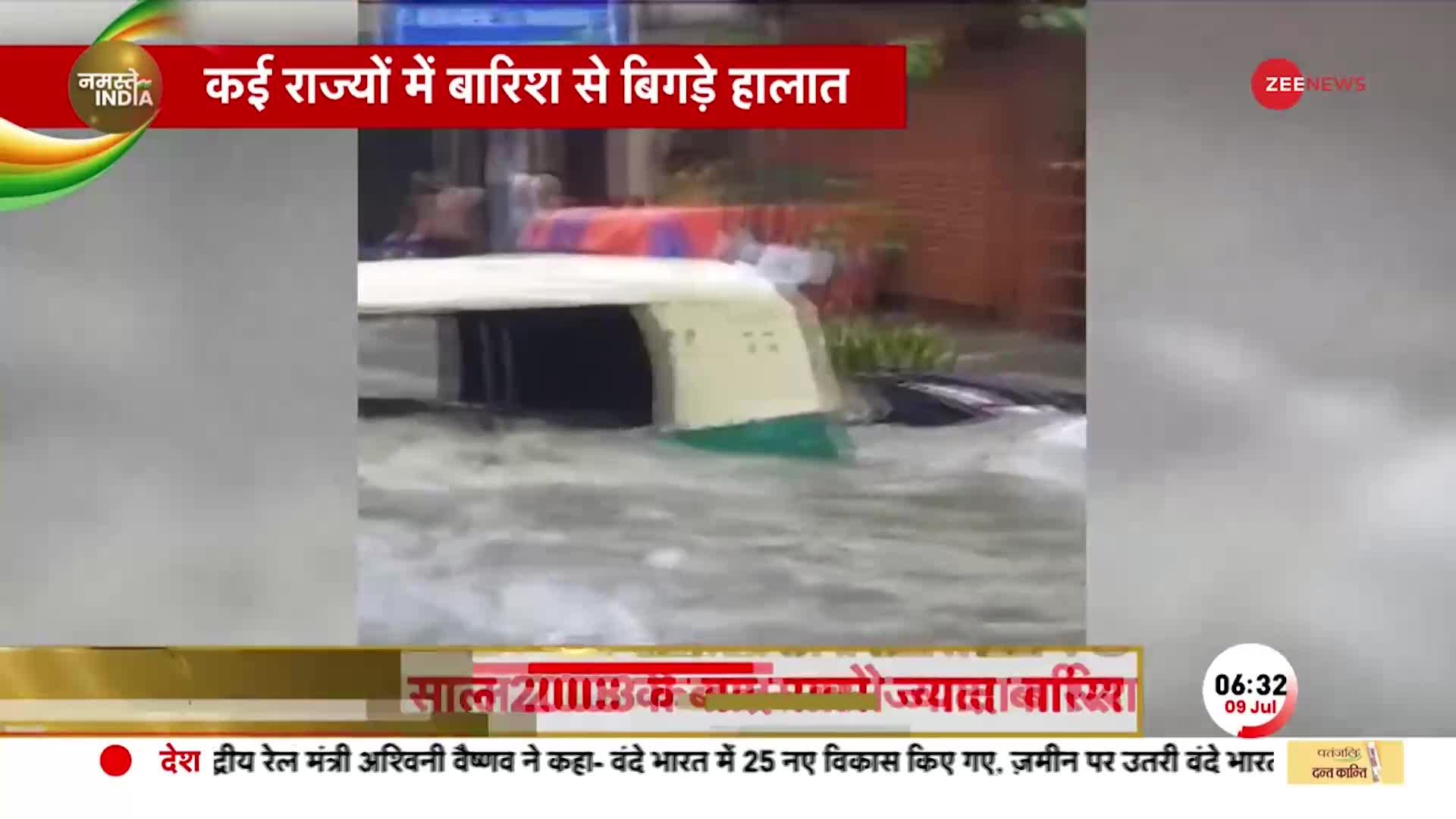 Delhi Rain 2023: दिल्ली की कहानी, हर जगह पानी-पानी! भारी बारिश से बिगड़े हालात | Weather Update | IMD