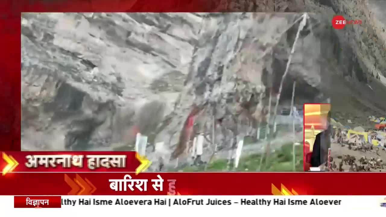 Amarnath Cave Cloud Burst: अमरनाथ हादसे में कम से कम 15 लोगों की मौत