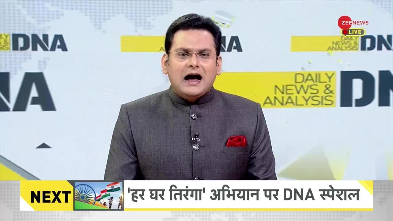 DNA: देखिए Non Stop News; August 9, 2022