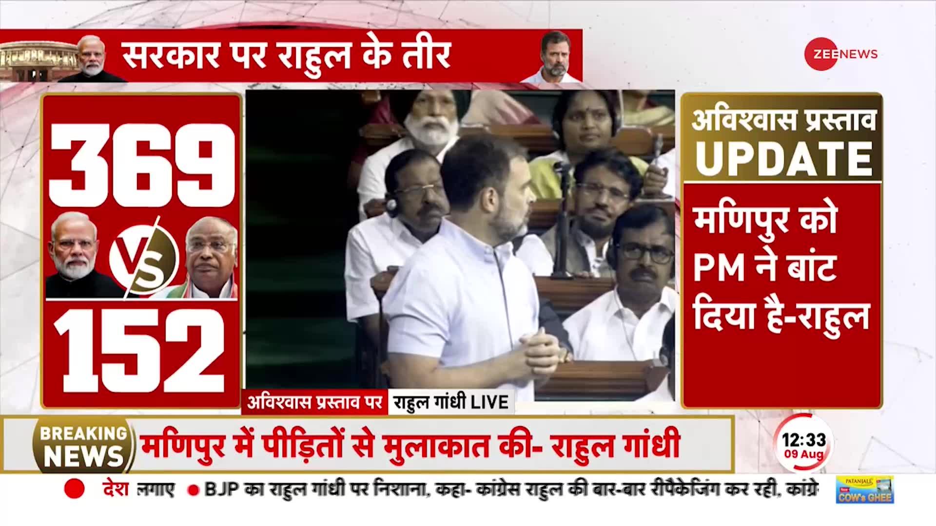 Rahul Gandhi ने अविश्वास प्रस्ताव पर चर्चा के दौरान Manipur मुद्दे पर PM Modi पर जमकर प्रहार किया