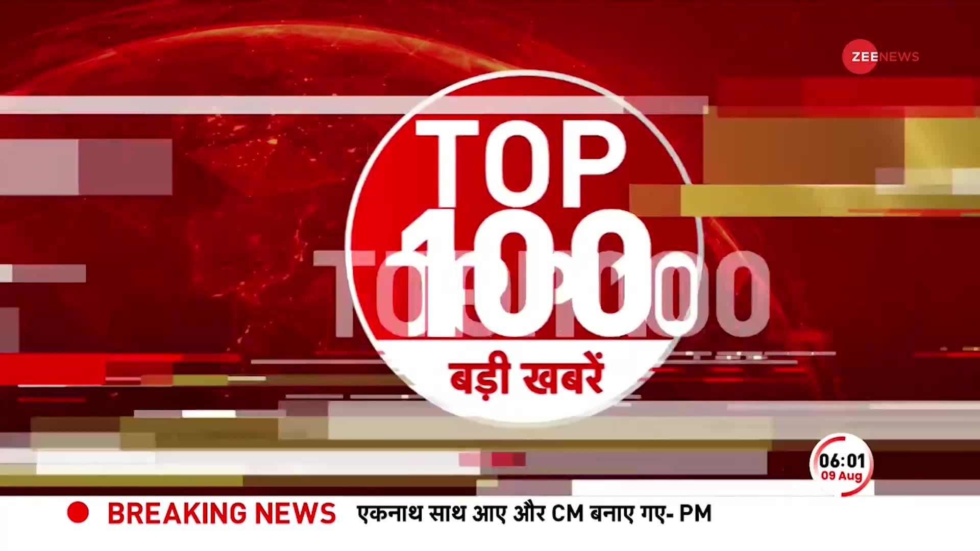 TOP 100: सुबह की 100 बड़ी खबरें सुपरफास्ट अंदाज में |  No Confidence Motion | PM Modi | Gyanvapi