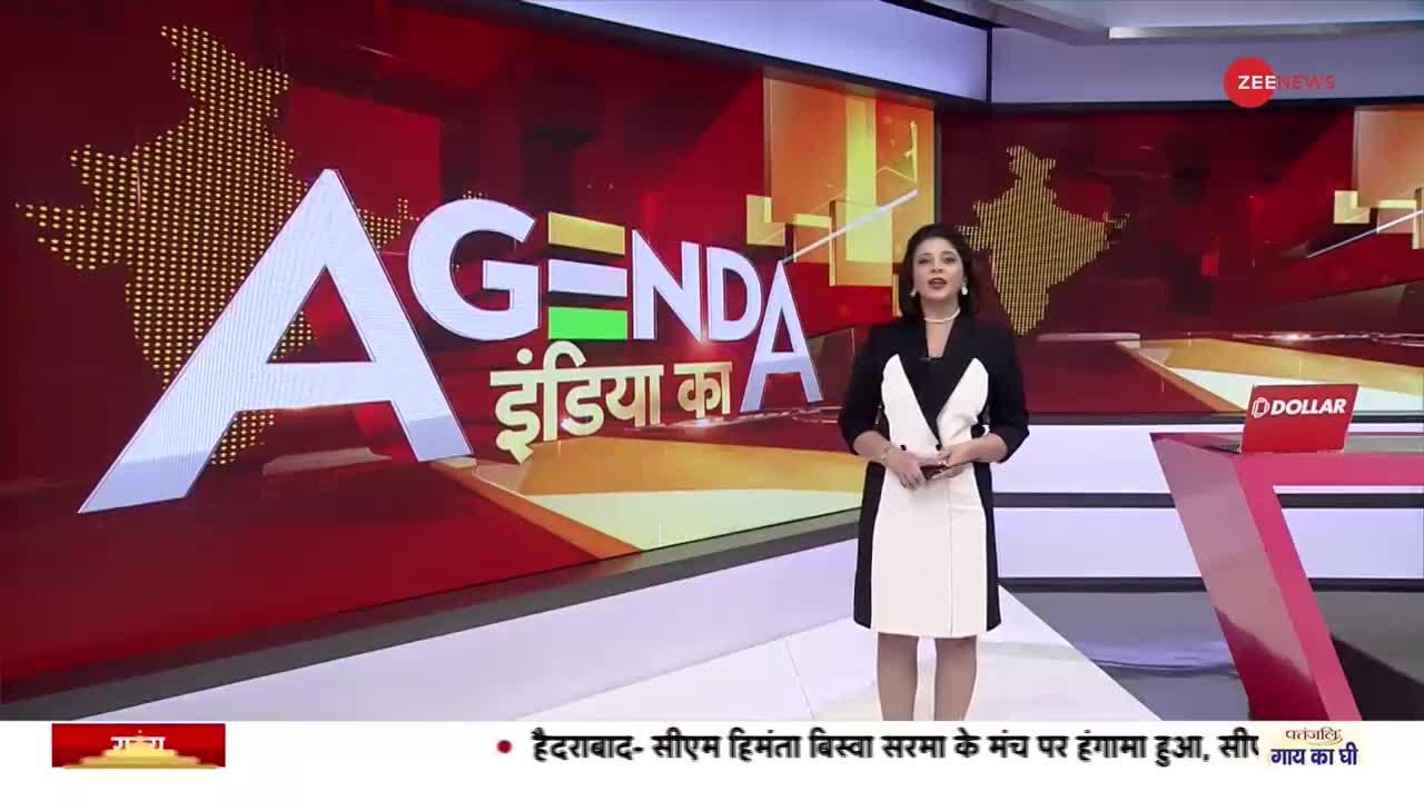 Agenda India Ka: कुत्ते के जबड़े में मासूम की जान!