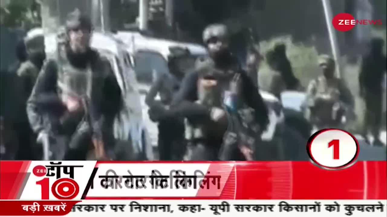 Zee Top 10- आतंकियों ने फिरसे की Jammu-Kashmir में target killing
