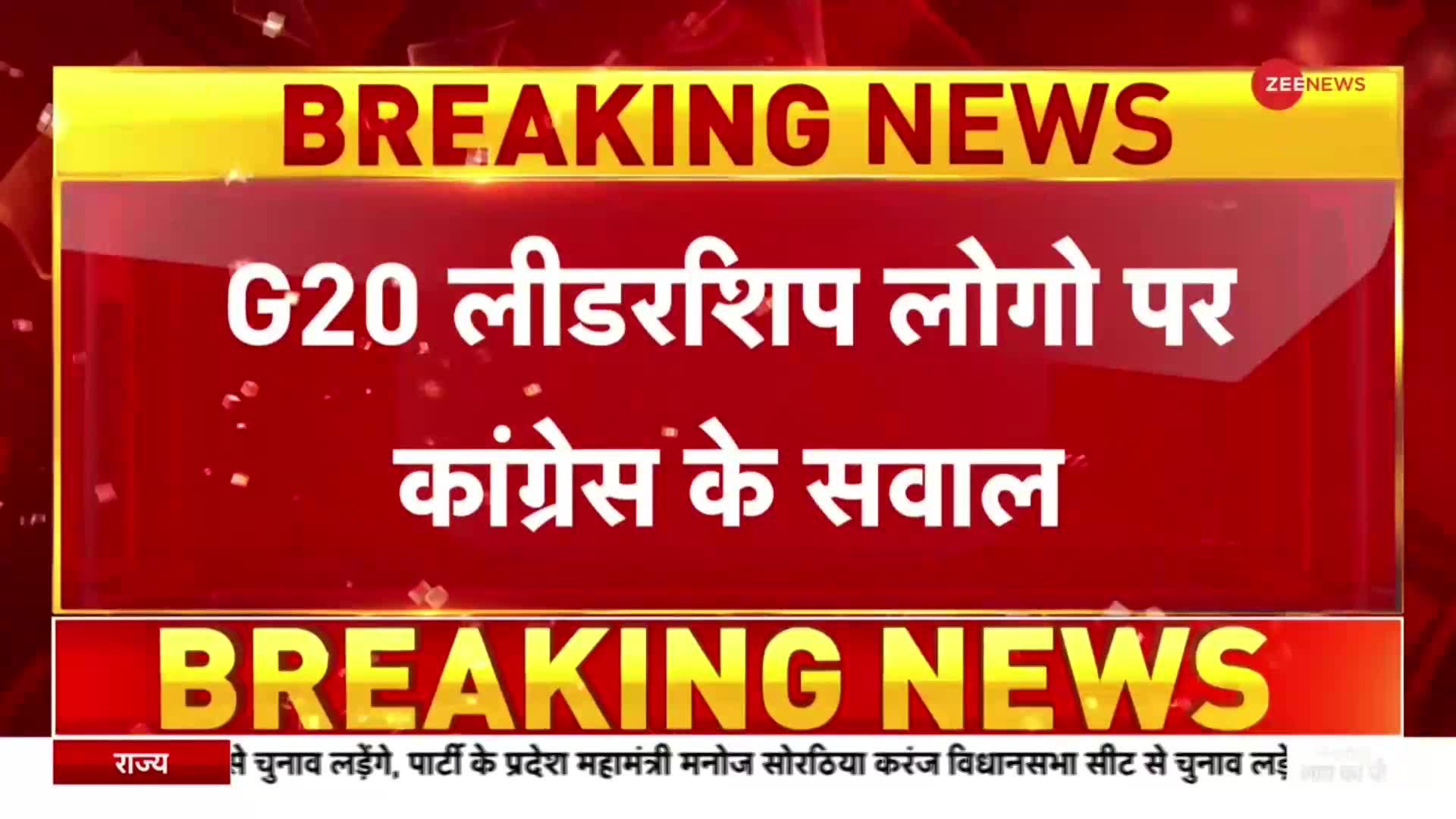 कांग्रेस नेता जयराम रमेश ने जी-20 के लोगो पर उठाए सवाल, BJP पर बोला हमला