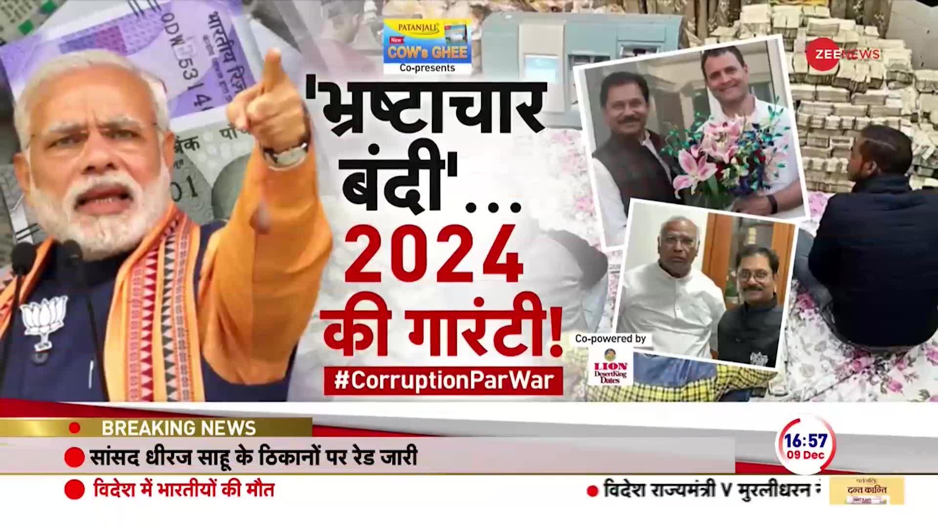 Dhiraj Sahu IT Raids Update: 'भ्रष्टाचार बंदी'... 2024 की गारंटी ! | Taal Thok Ke