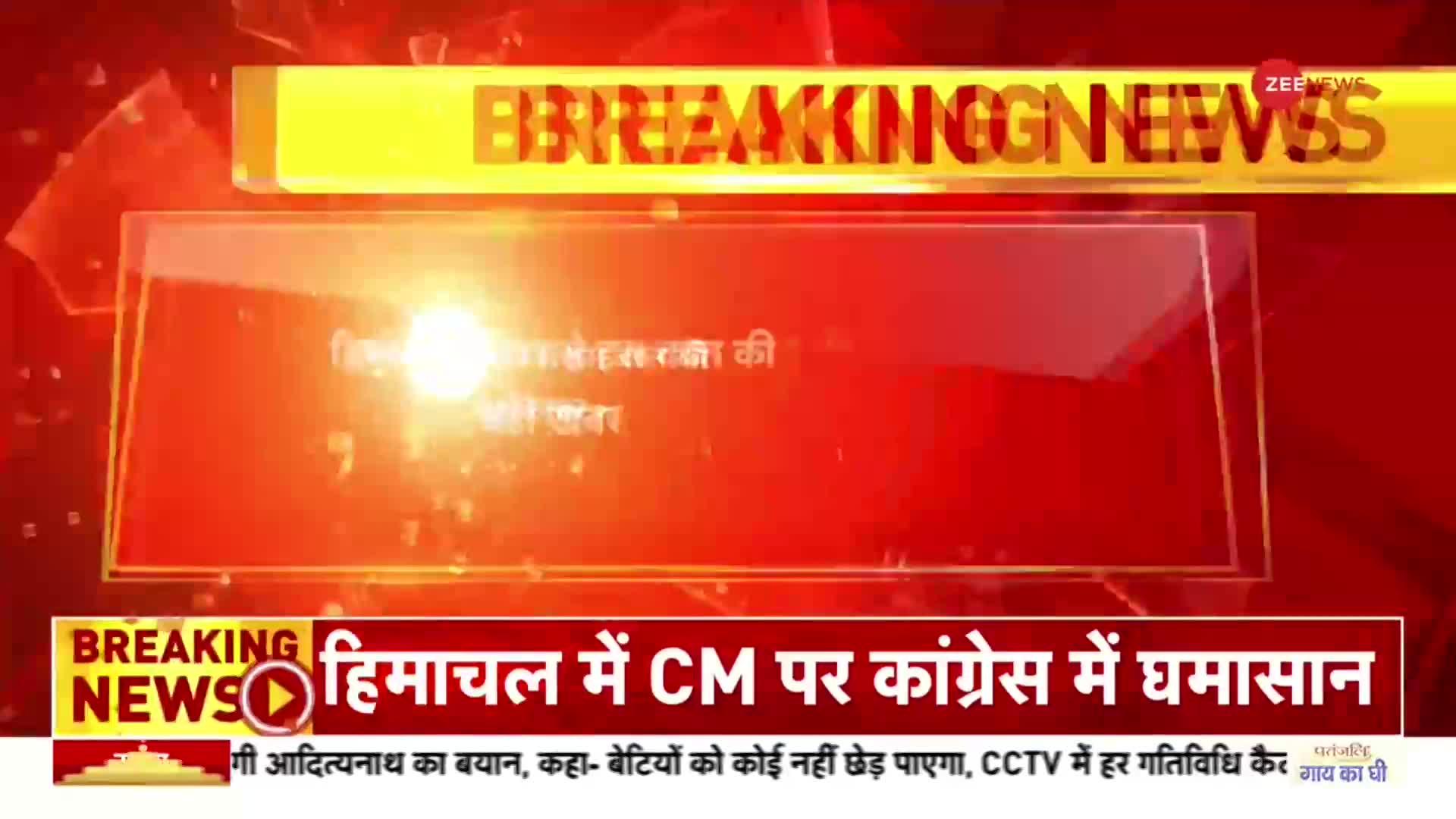 HImachal CM: हिमाचल में CM पर कांग्रेस में घमासान, राज्यपाल से मिले कांग्रेस के पर्यवेक्षक