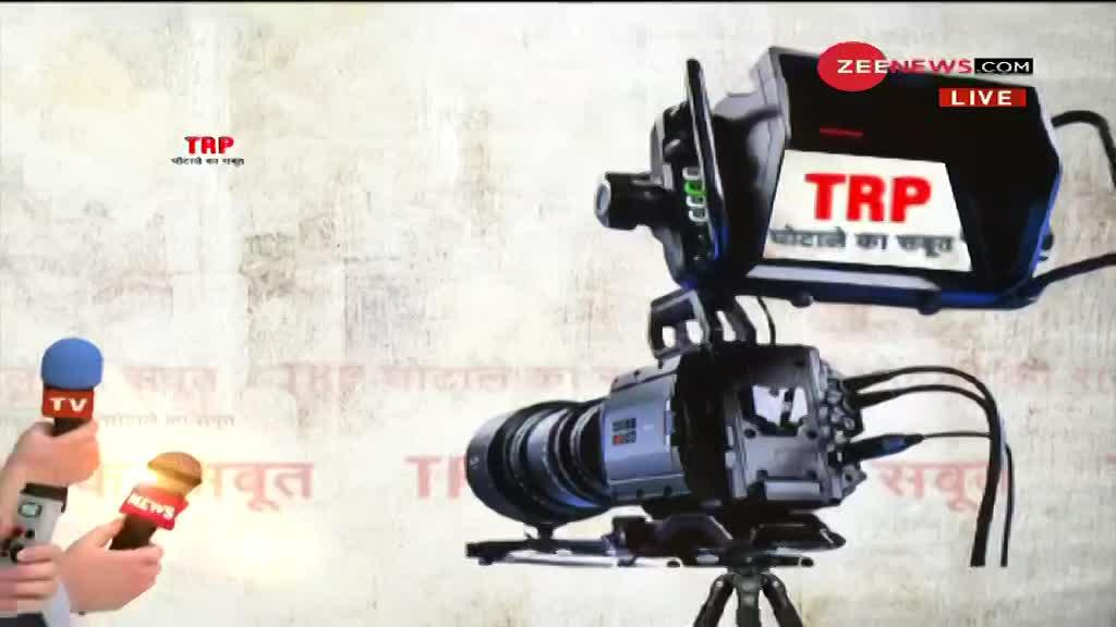TRP Scam के अड्डे पर पहली बार पहुंचा Zee News का Camera