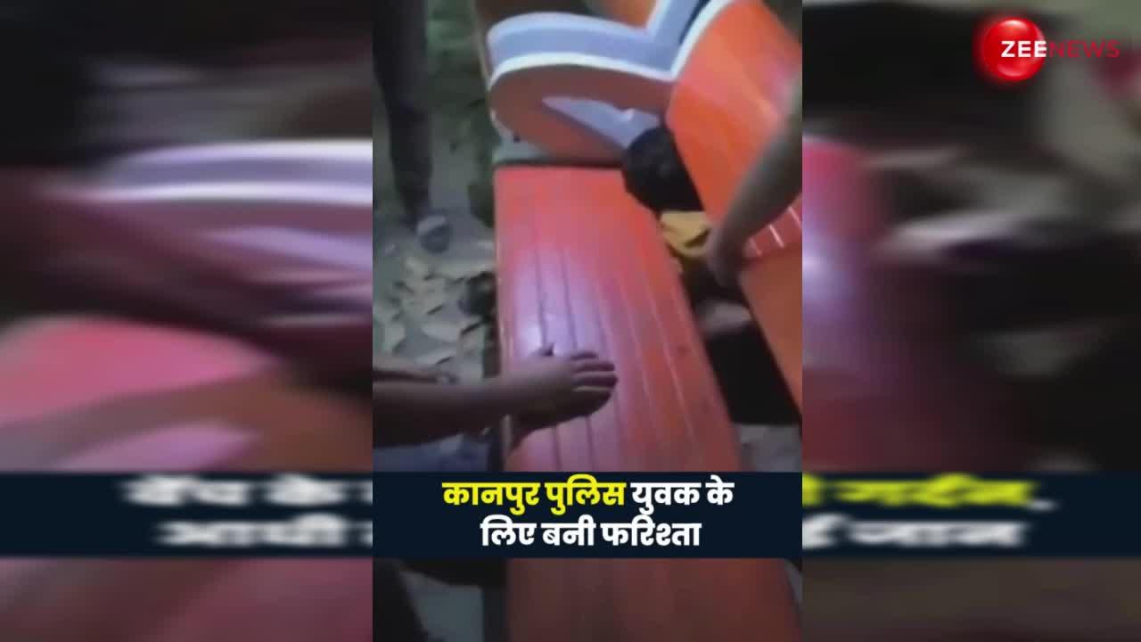 Kanpur Viral Video: नशे में धुत सोए शख्स ने बेंच में फंसा ली गर्दन, पुलिस ने बचाई जान
