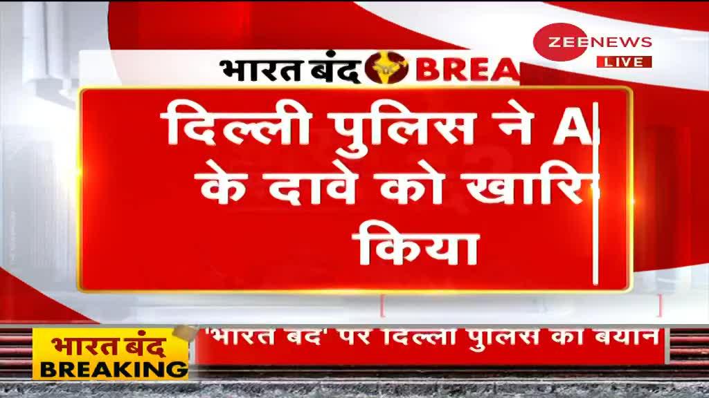 Delhi Police ने किया AAP के दावे को खारिज, कहा, "CM Kejriwal नजरबंद नहीं"