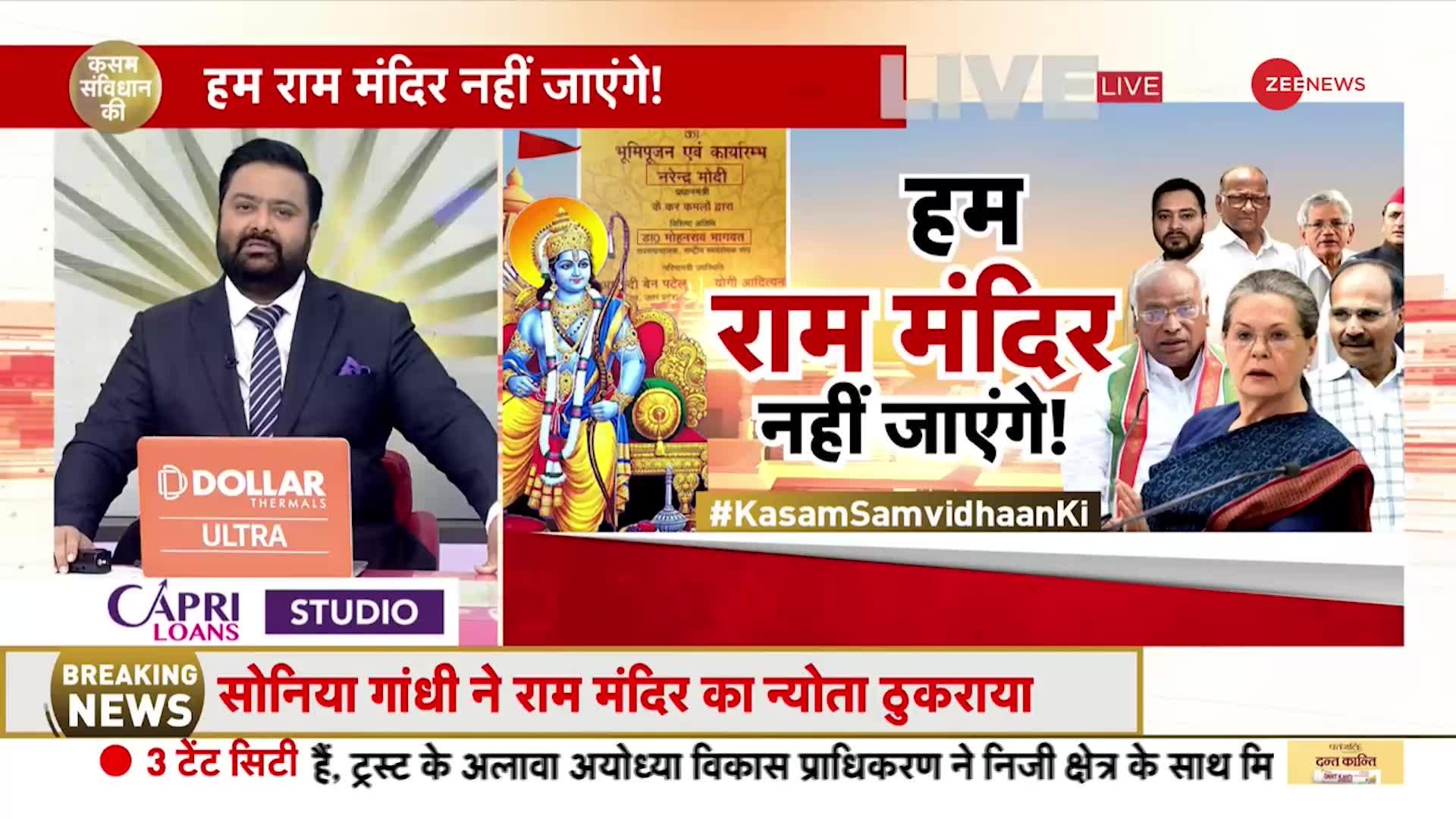 Kasam Samvidhan Ki: हम राम मंदिर नहीं जाएंगे!