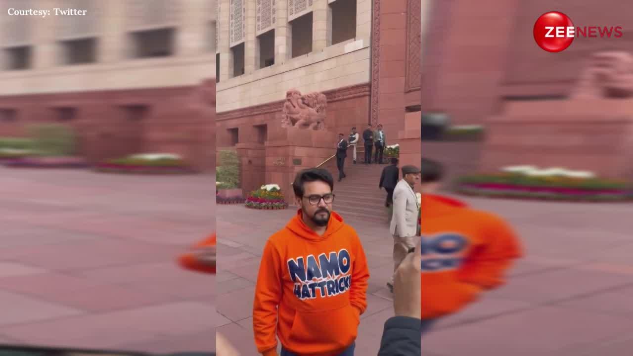 'नमो हैट्रिक' स्वेटशर्ट पहन संसद पहुंचे Anurag Thakur, देखें वीडियो