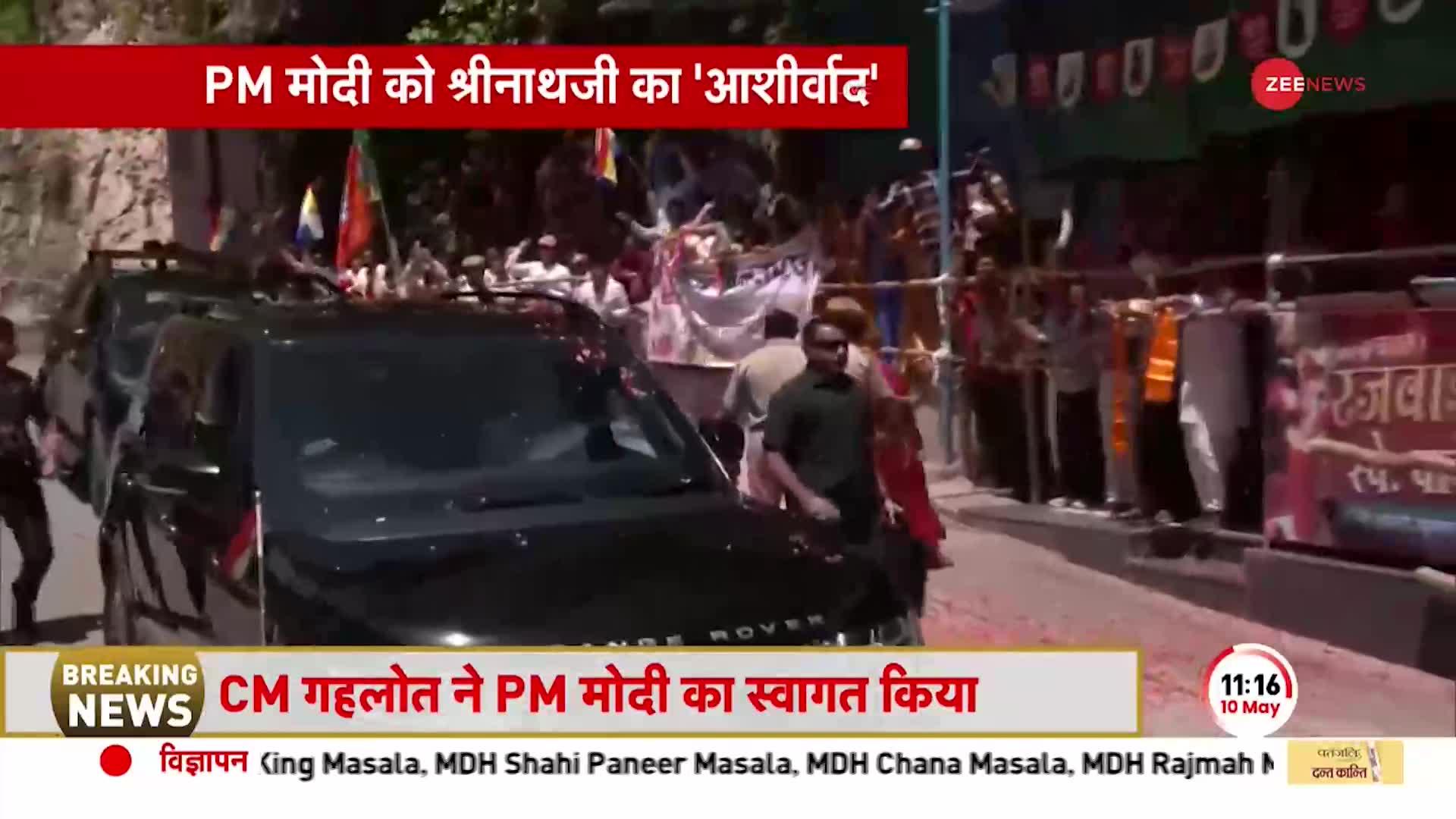 PM Modi का राजस्थान दौरा, नाथद्वार में श्रीनाथ जी मंदिर में दशन करेंगे PM
