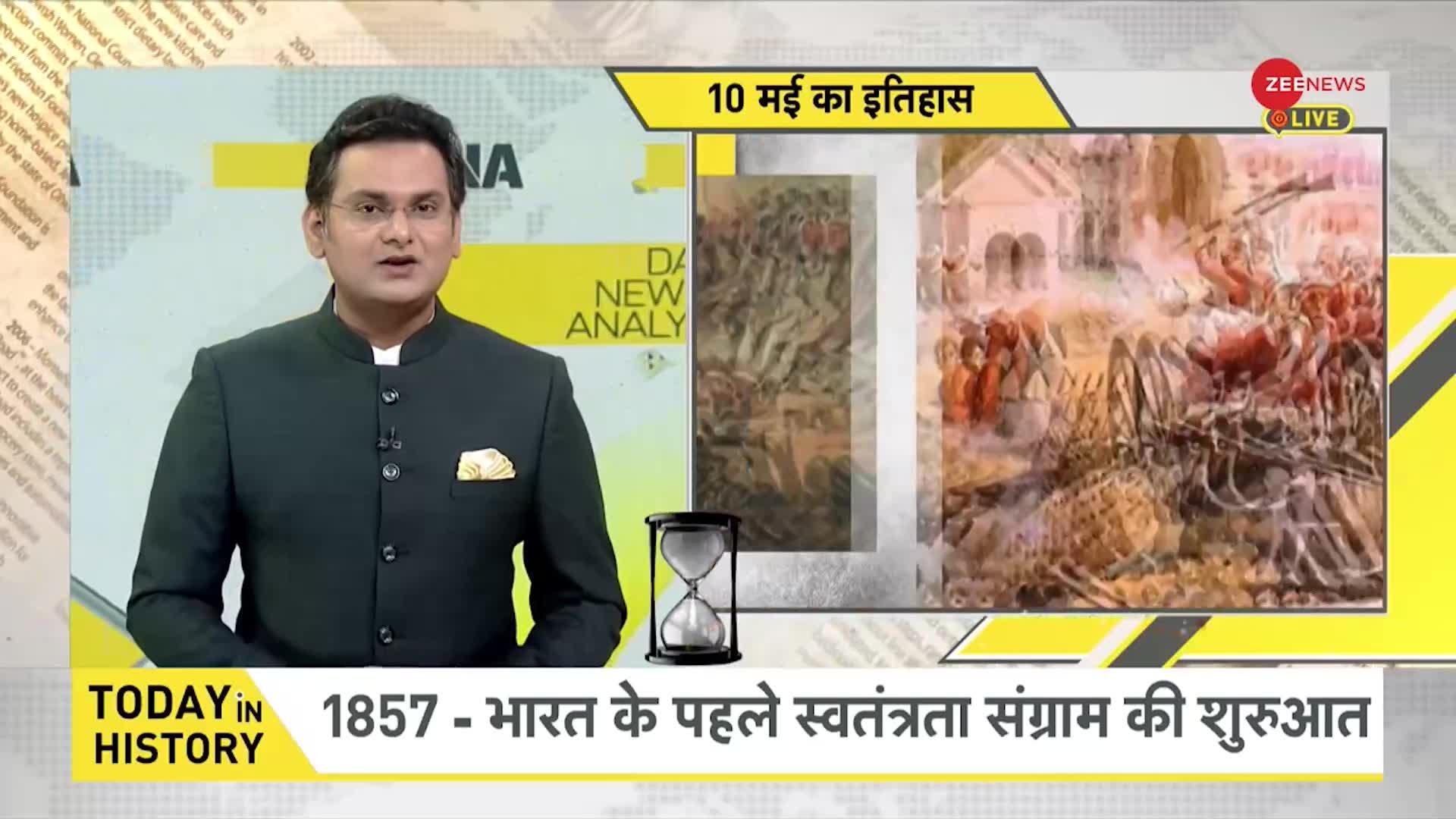 DNA: जब 1857 में भारत के पहले स्वतंत्रता संग्राम की शुरुआत हुई
