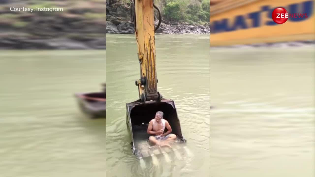 शख्स ने नहाने का निकाला मजेदार जुगाड़, JCB की मदद से नदी में लगाई डुबकी; Video देख हिल गए लोग