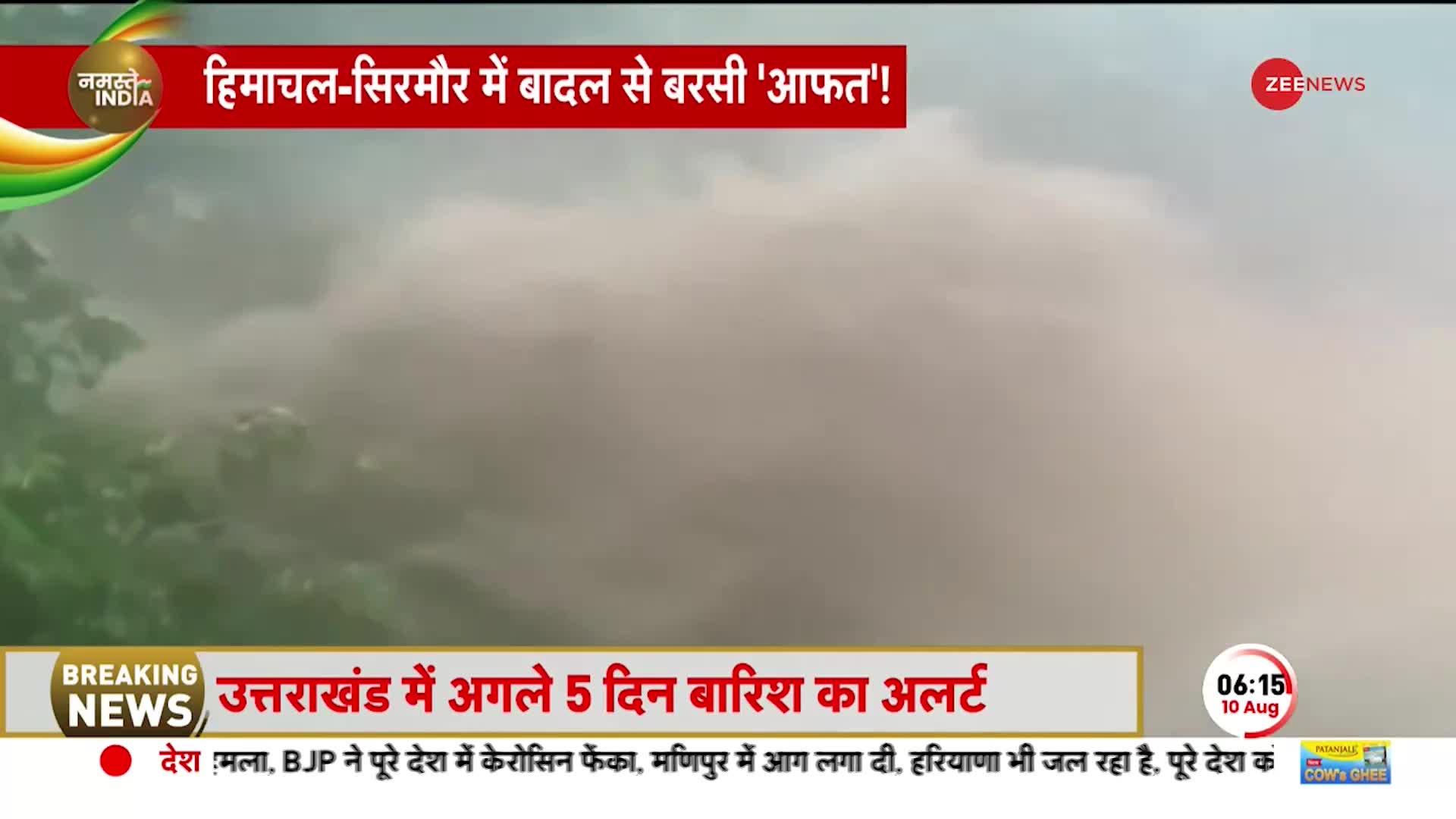 Himachal CloudBurst News Today: Sirmaur में बादल फटने से तबाही का मंज़र, देखें EXCLUSIVE तस्वीरें
