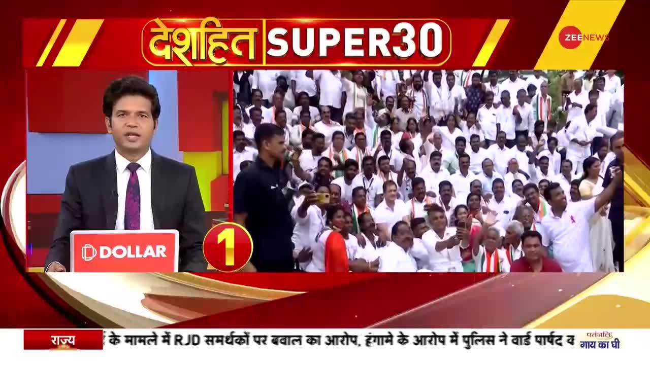 Deshhit Super 30:  राहुल के साथ पोनैया के वीडियो पर विवाद