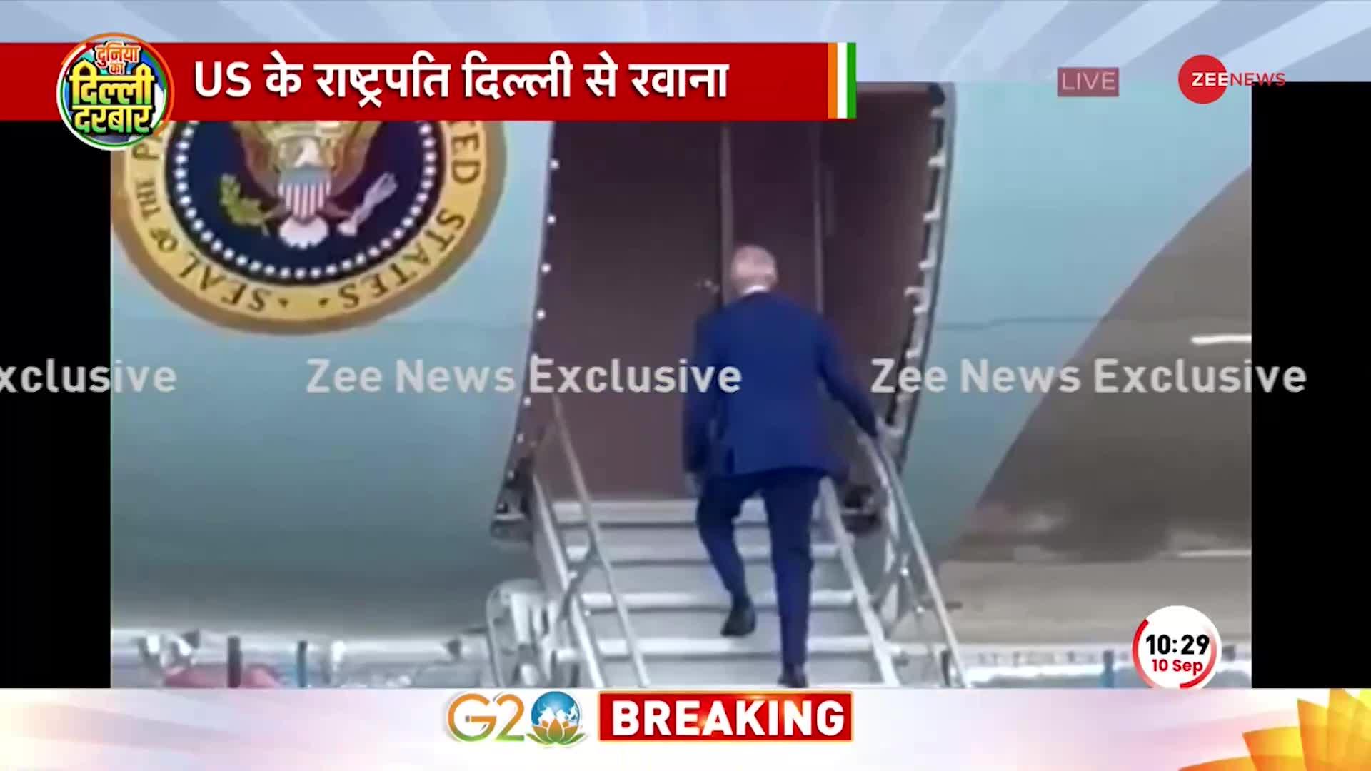 दिल्ली एयरपोर्ट पर Joe Biden ने भारतीय झंडे को किया सलूट ?