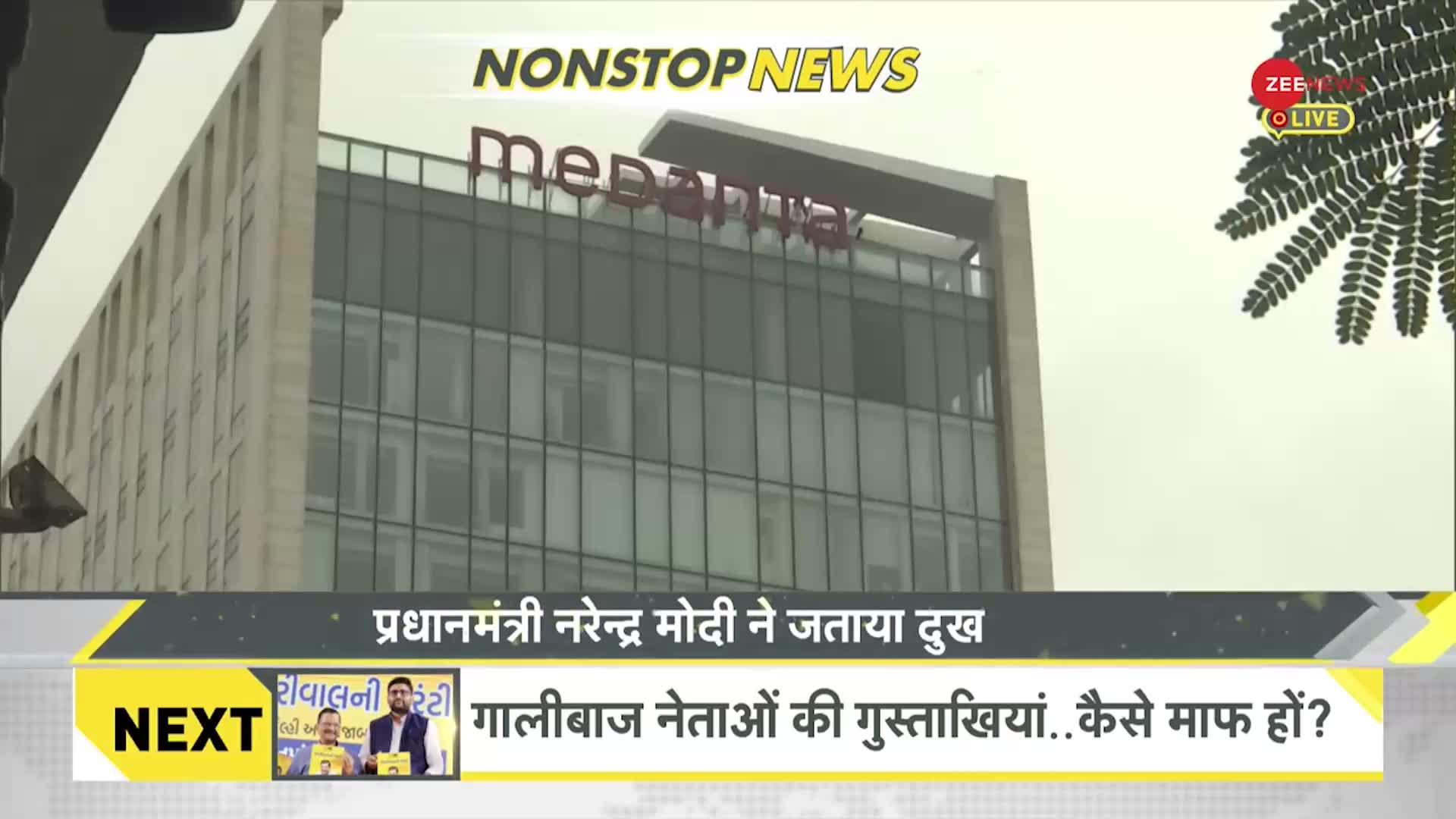 DNA: देखिए Non Stop News; October 10, 2022