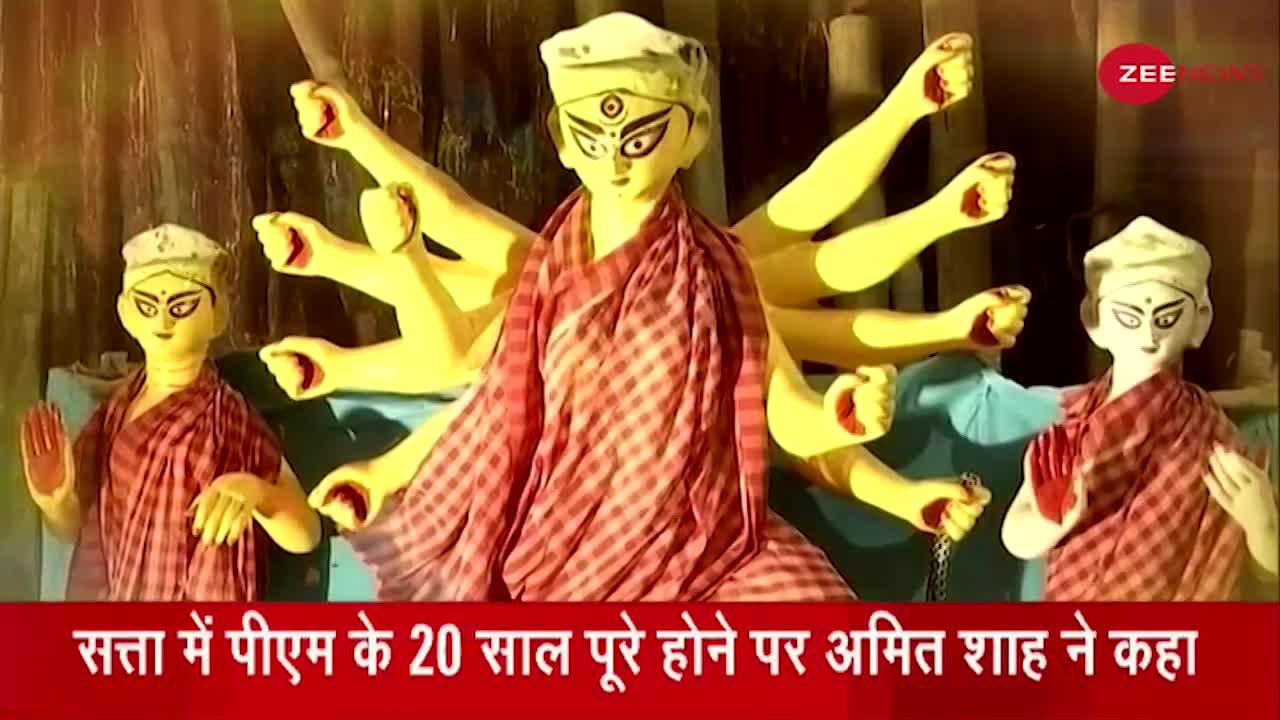 Kolkata के पूजा पंडाल में CM ममता बनर्जी की मूर्ति