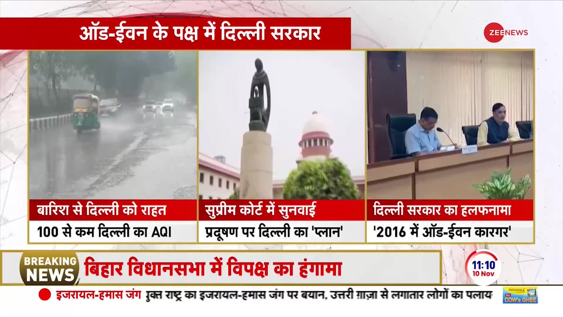 Delhi Pollution Update: दिल्ली सरकार के हलफनामे में क्या आया ?
