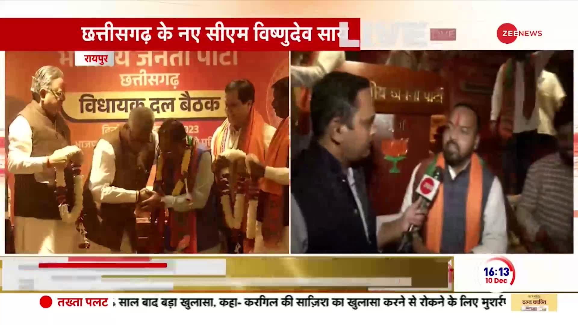 विष्णुदेव साय बने छत्तीसगढ़ के नए मुख्यमंत्री | Chhattisgarh New CM | BJP