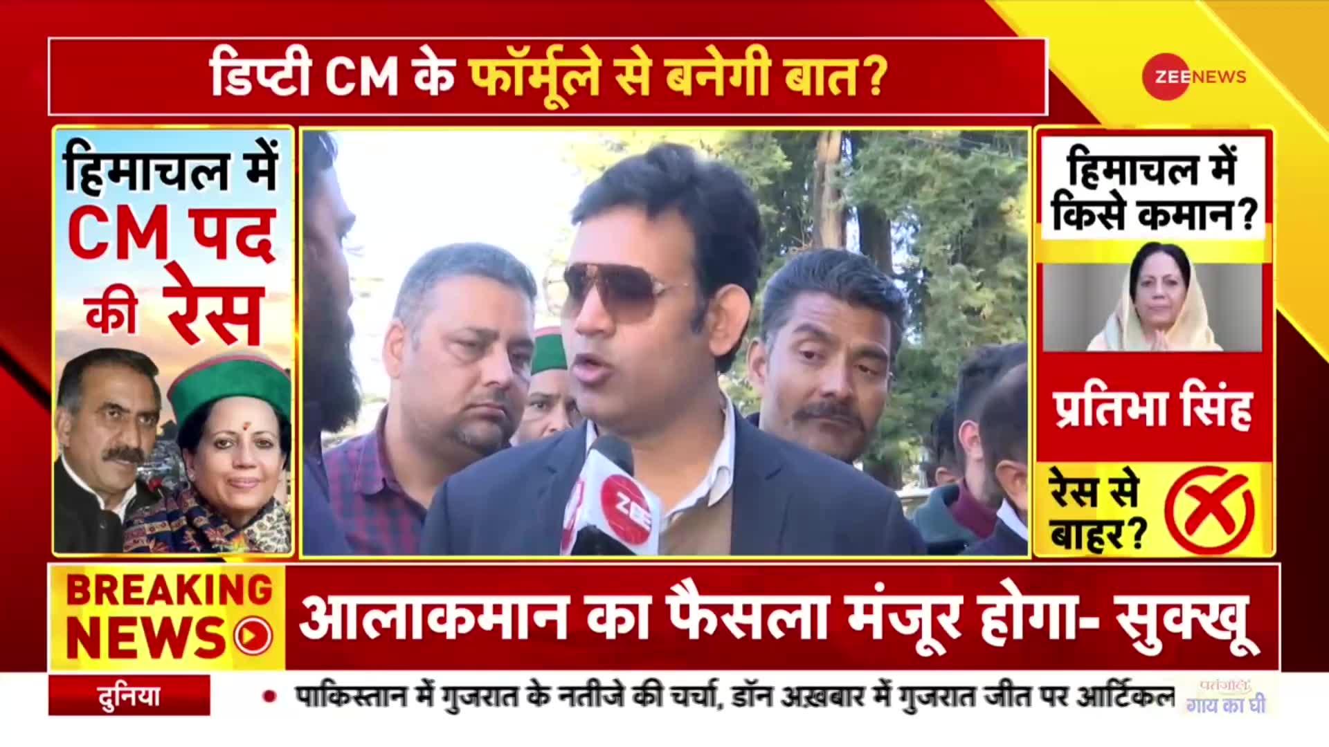 Himachal Congress CM: CM पद के नाम को लेकर हिमाचल के विधायकों ने कहा, 'आलाकमान का फैसला मंजूर होगा'