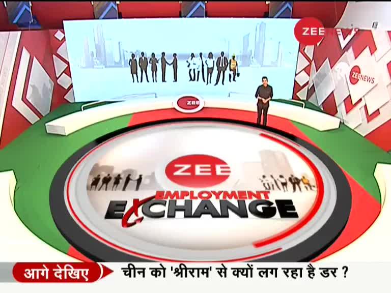Zee रोजगार समाचार: देखे जुलाई 14 की रोजगार से जुड़ी खबरें